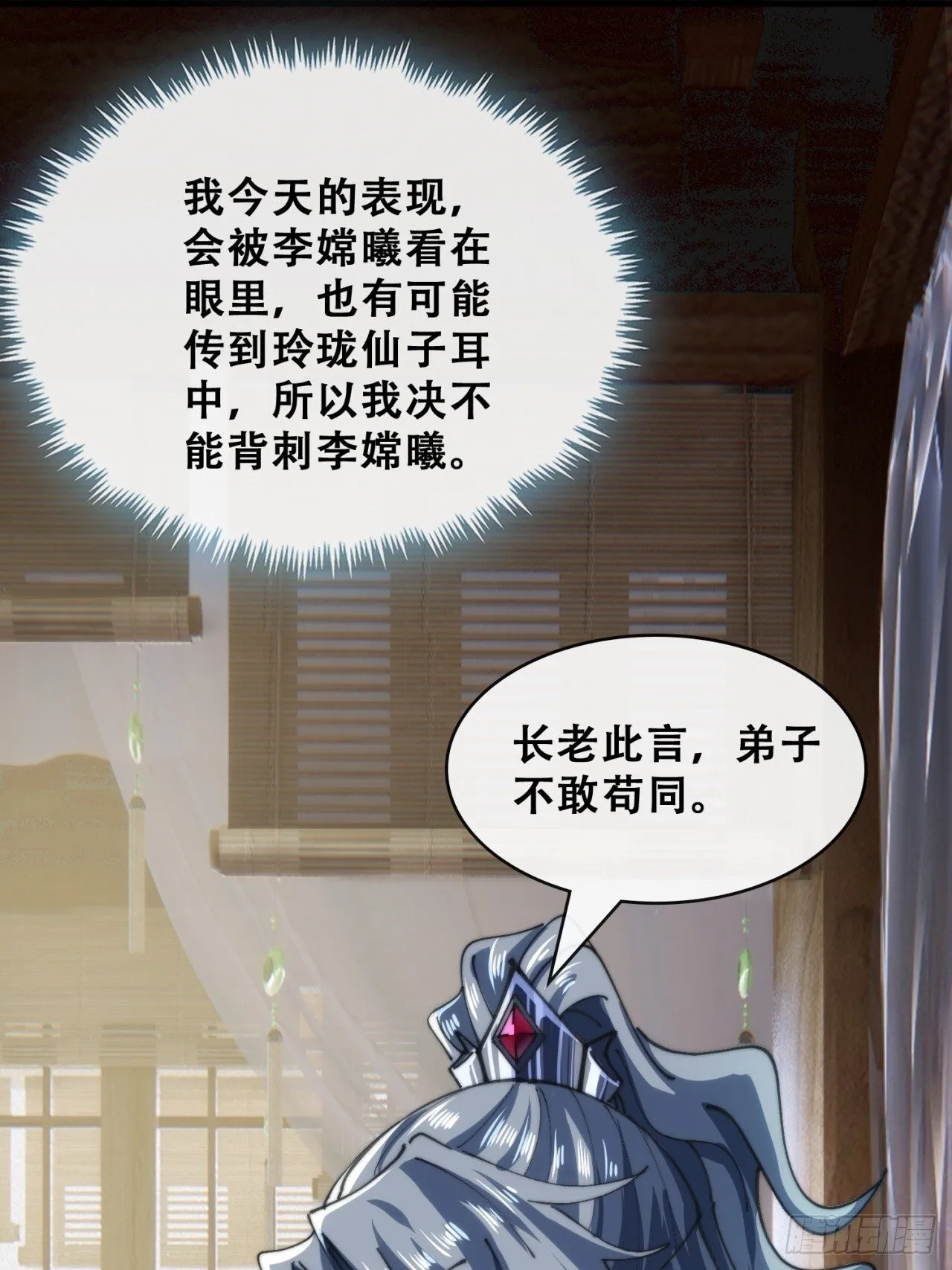 格局打开 第93页