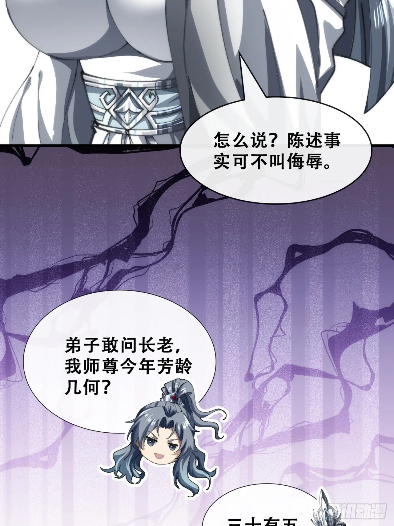 格局打开 第96页