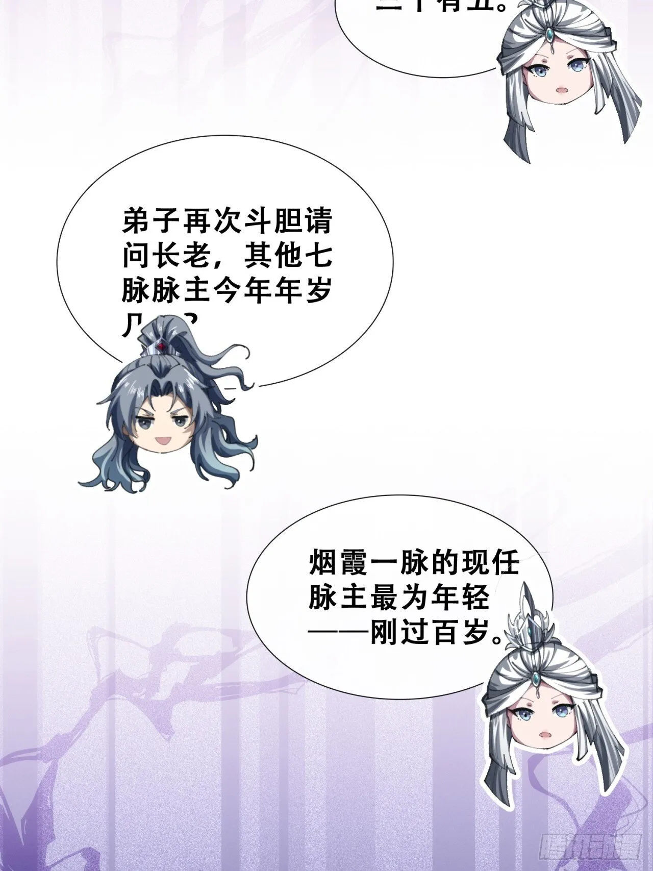 格局打开 第97页
