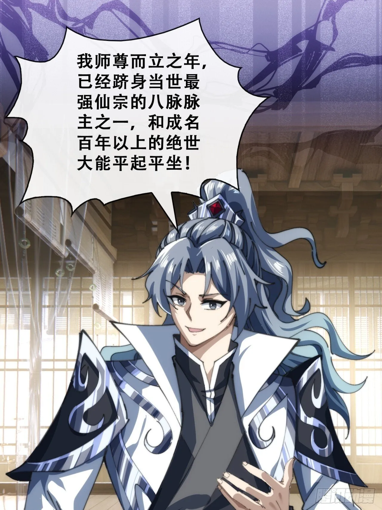 格局打开 第98页