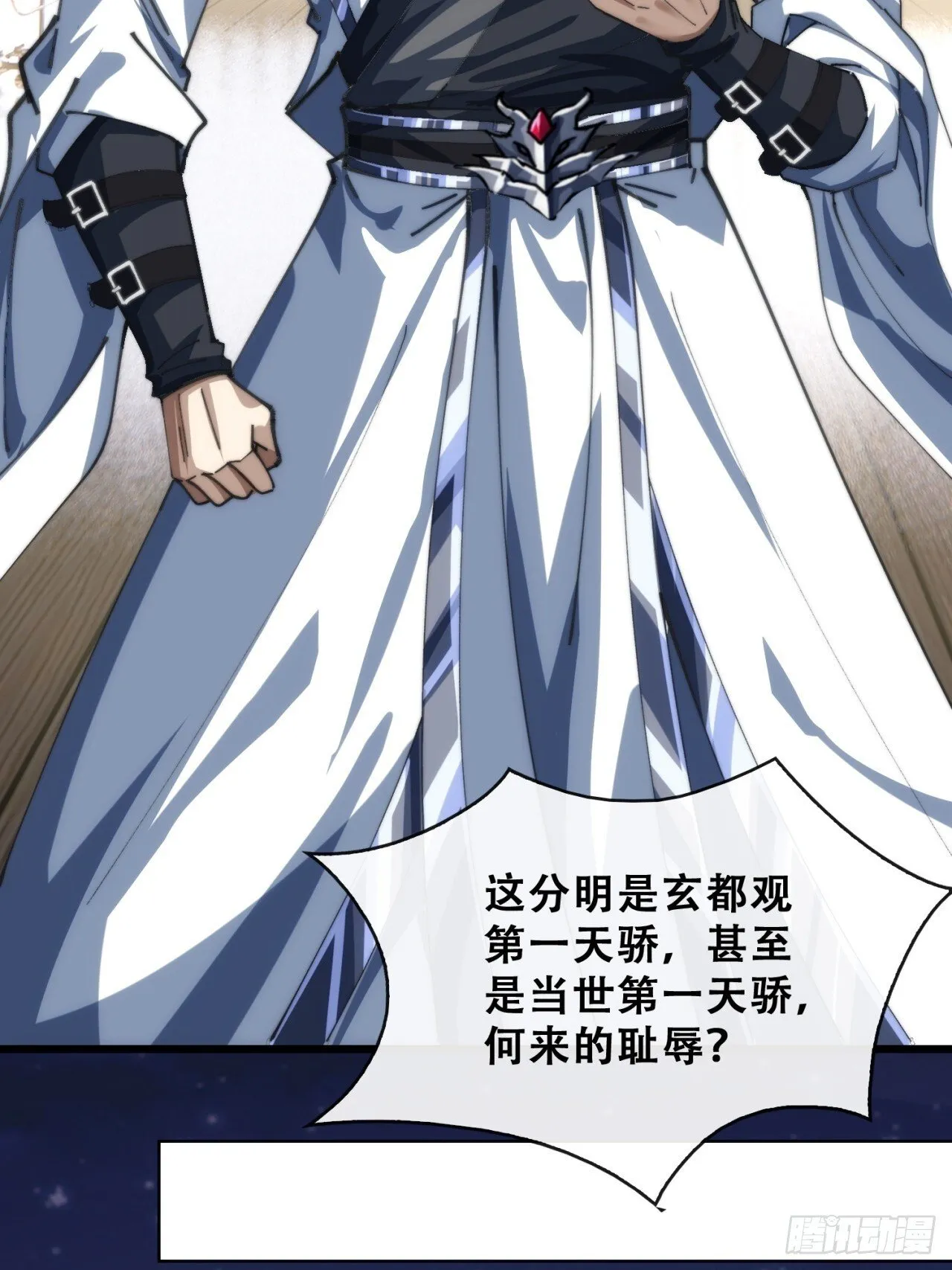 格局打开 第99页
