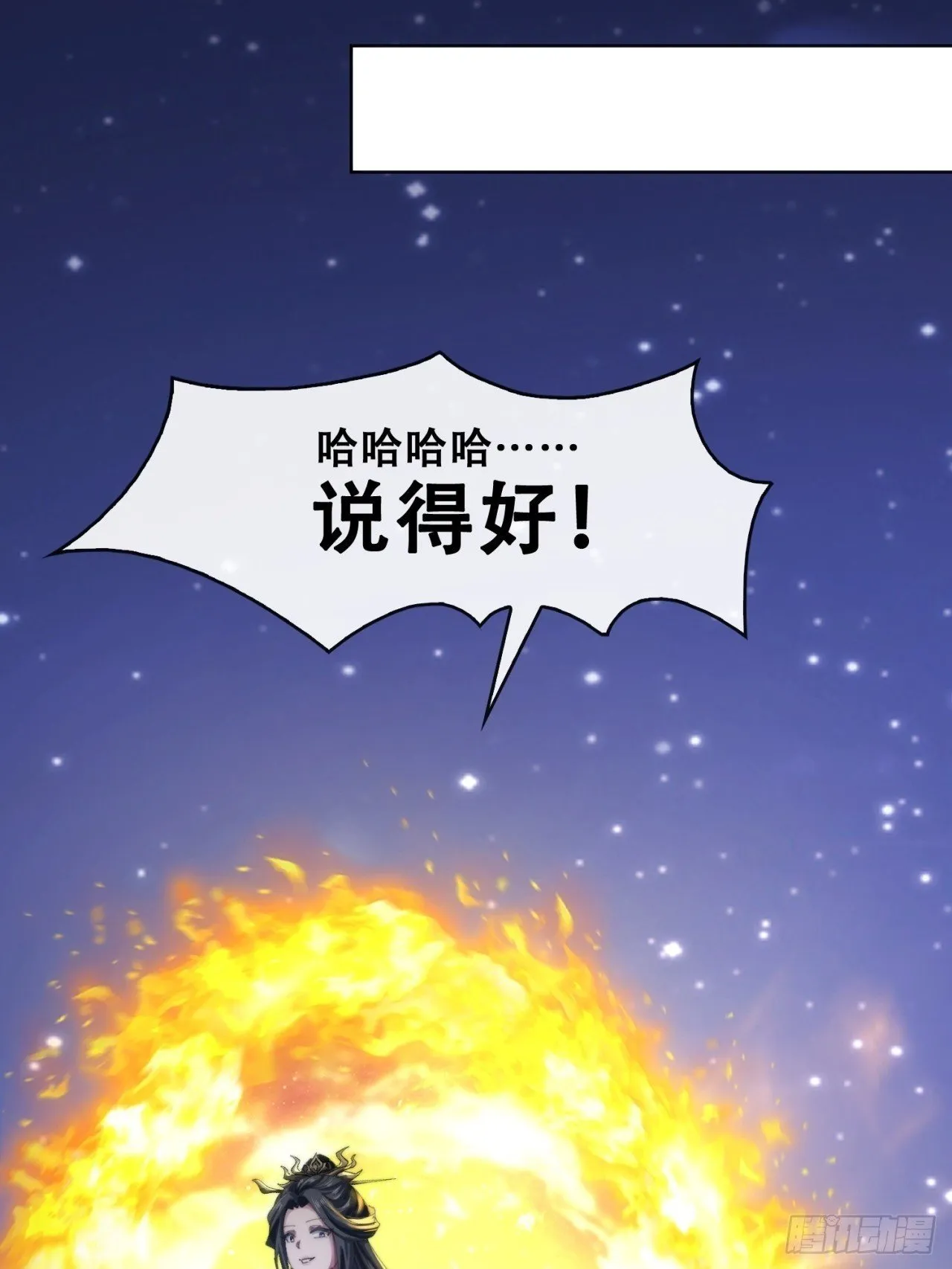 格局打开 第100页