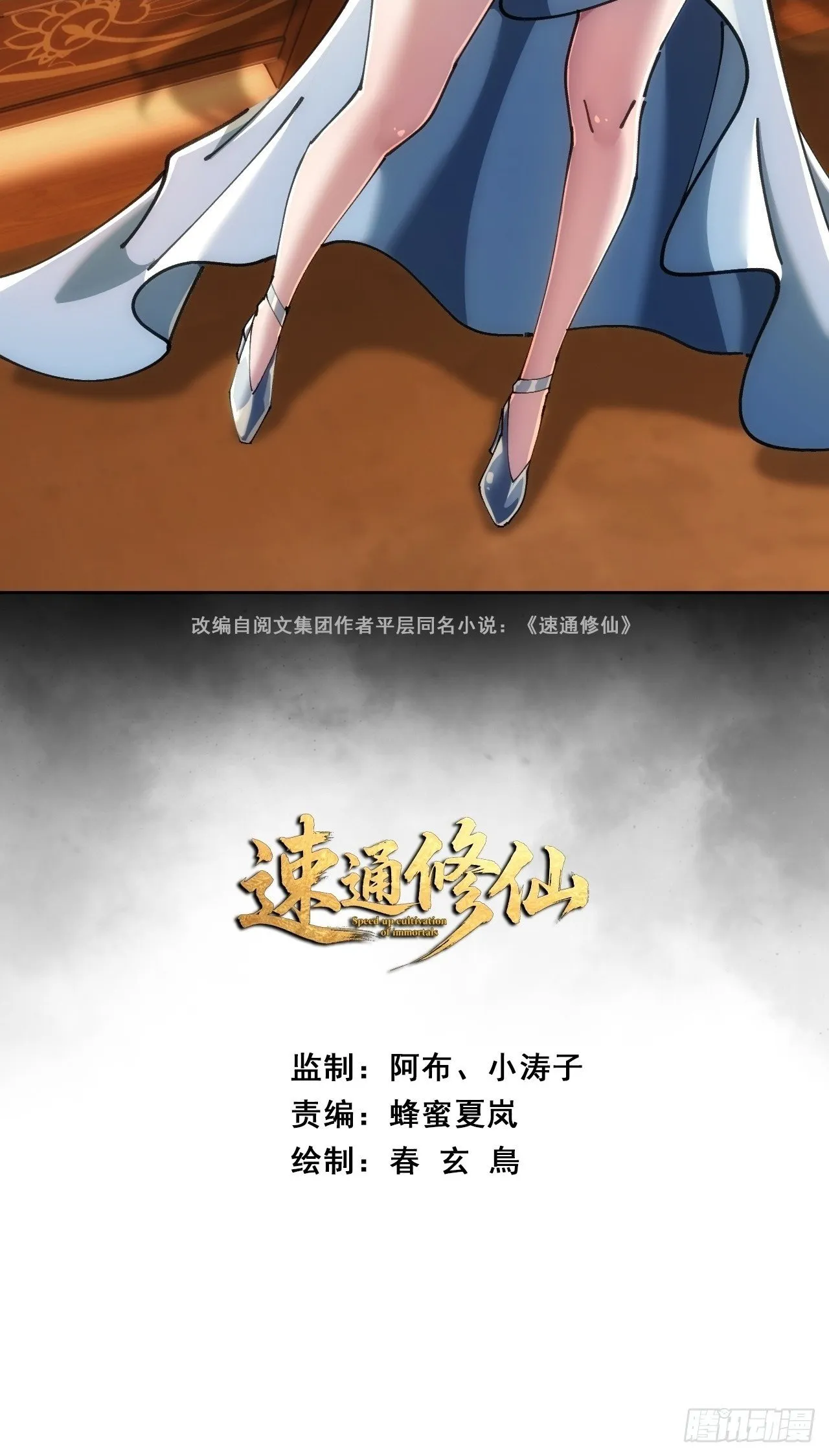 格局打开 第105页