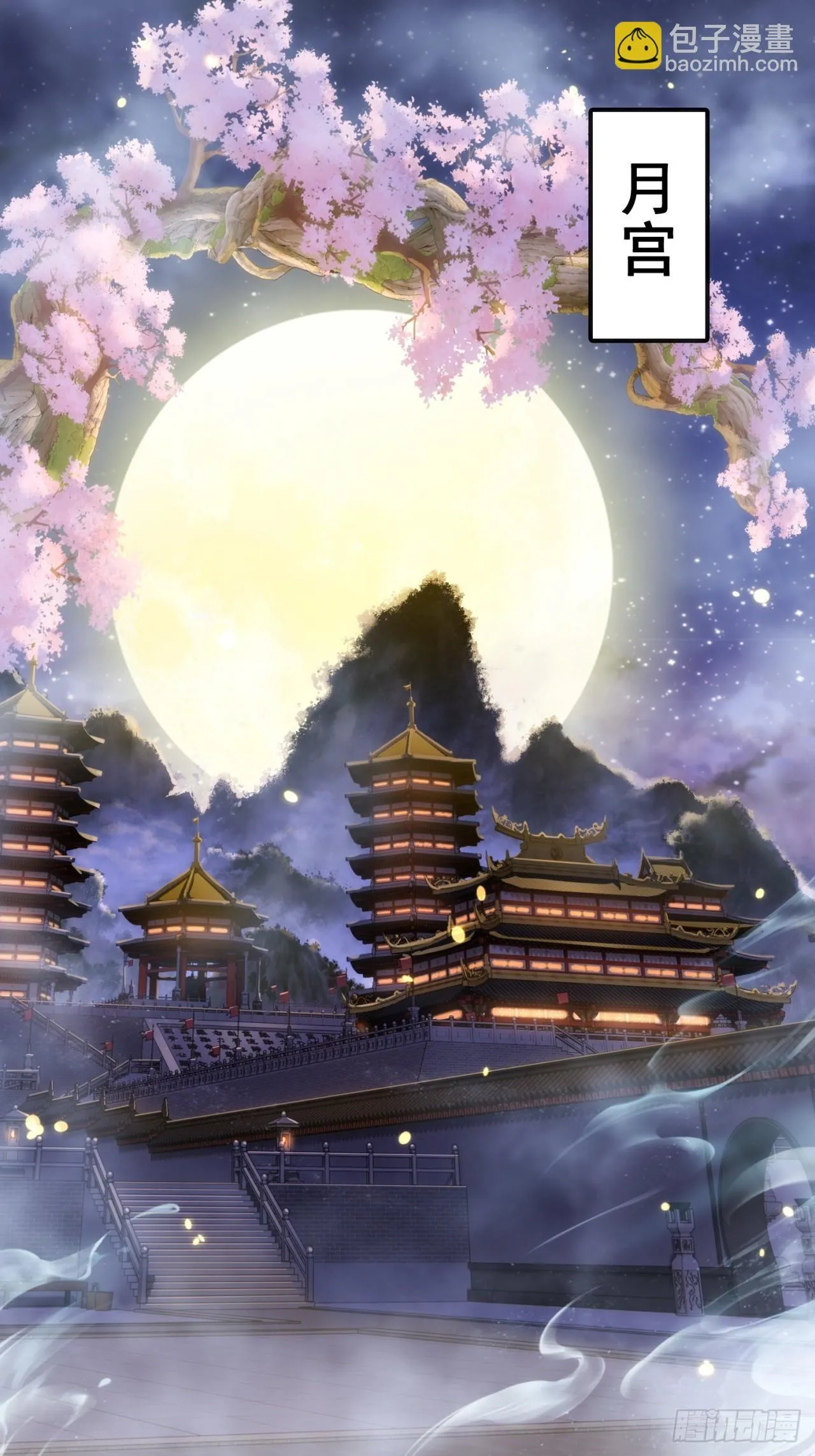 血河异象 第3页