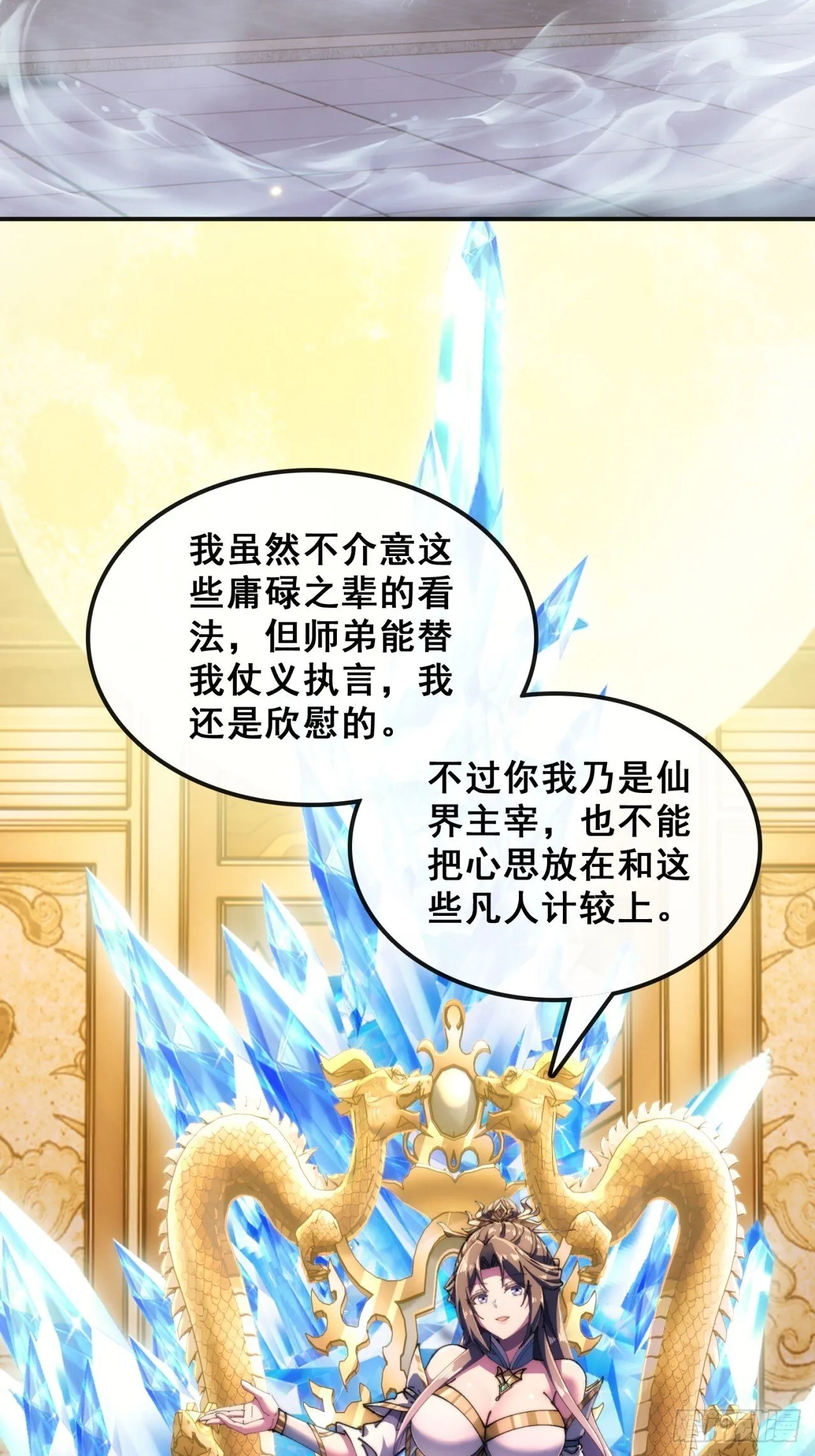 血河异象 第4页