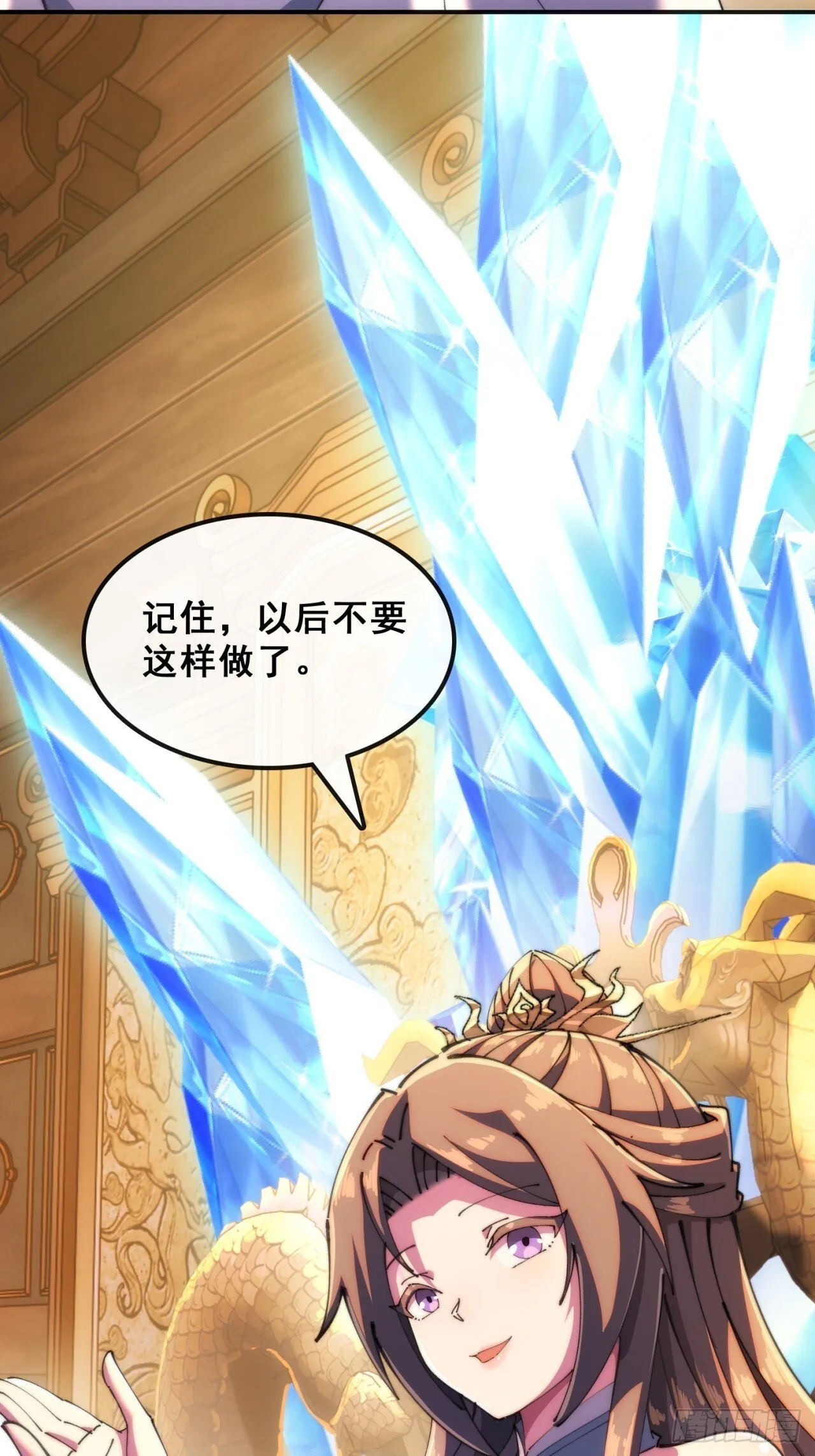 血河异象 第6页