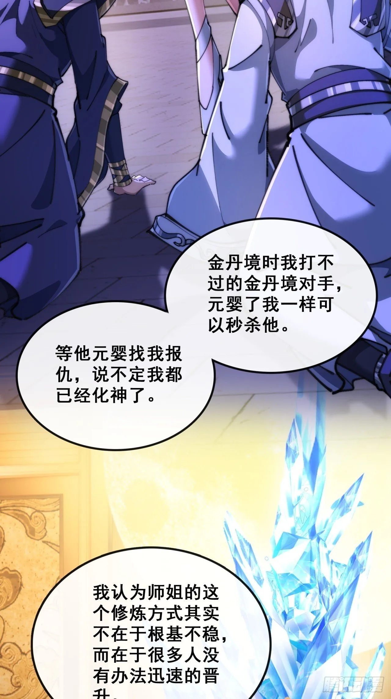 血河异象 第15页