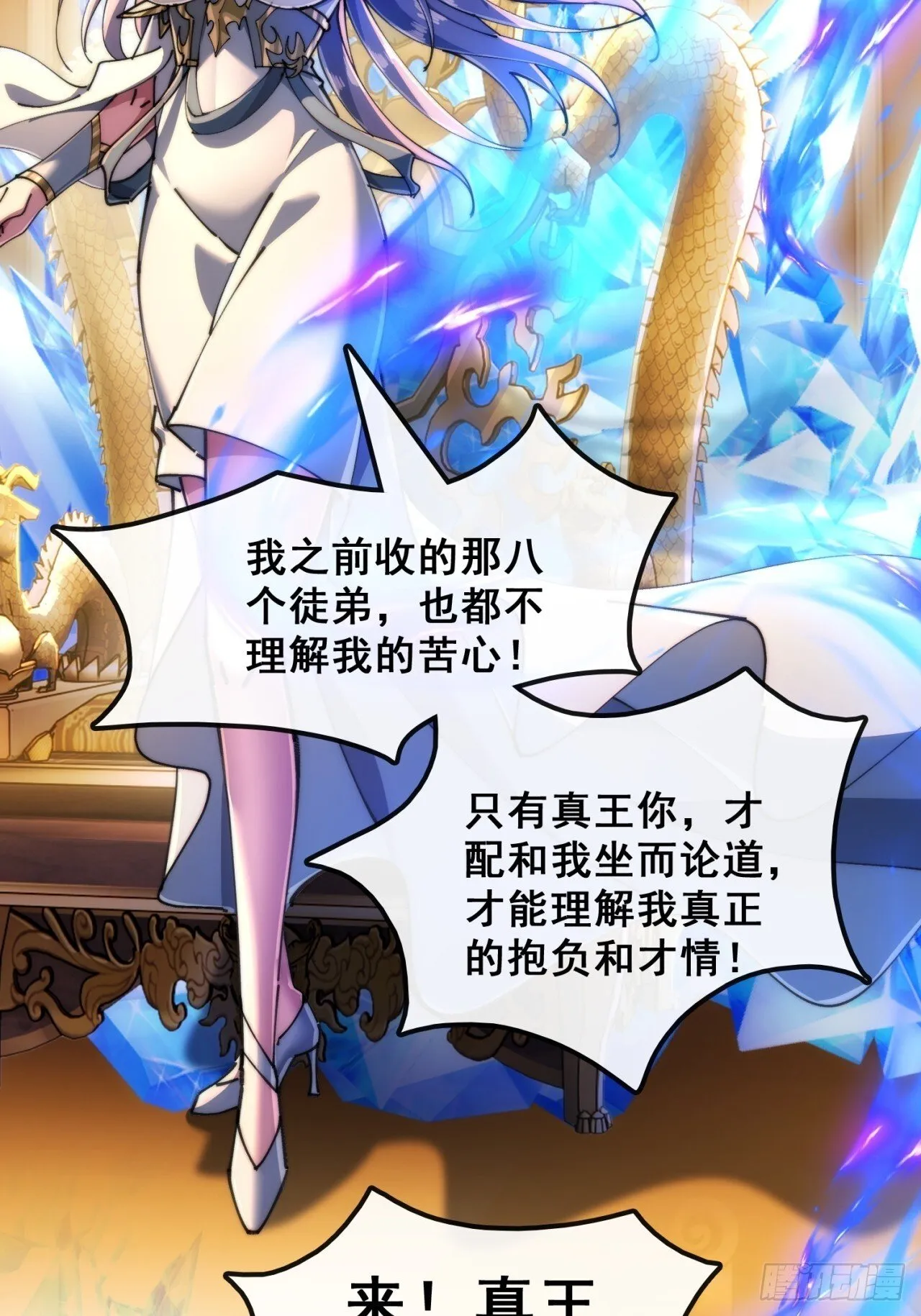 血河异象 第18页