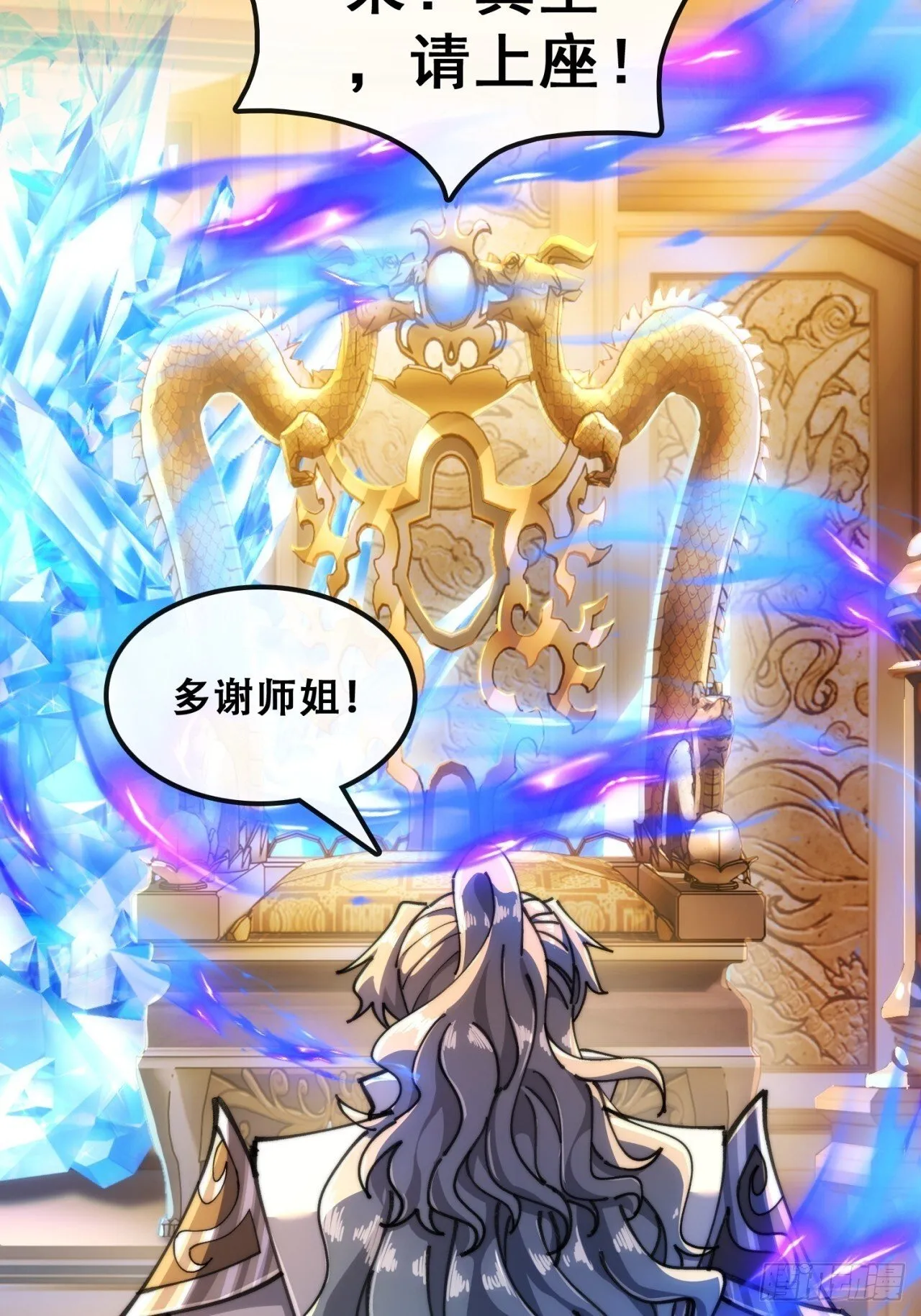 血河异象 第19页