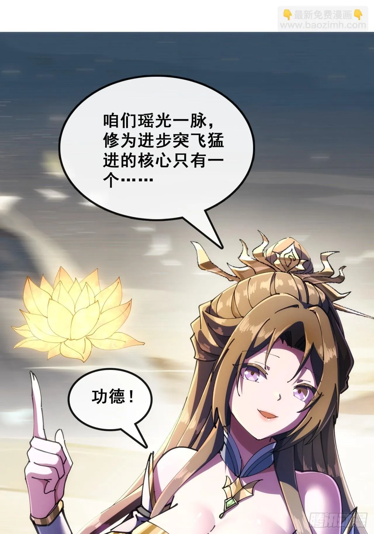 血河异象 第21页