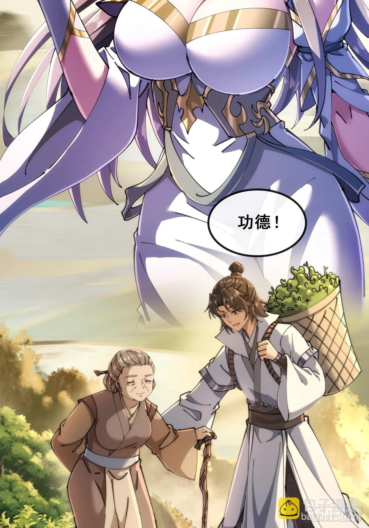 血河异象 第22页