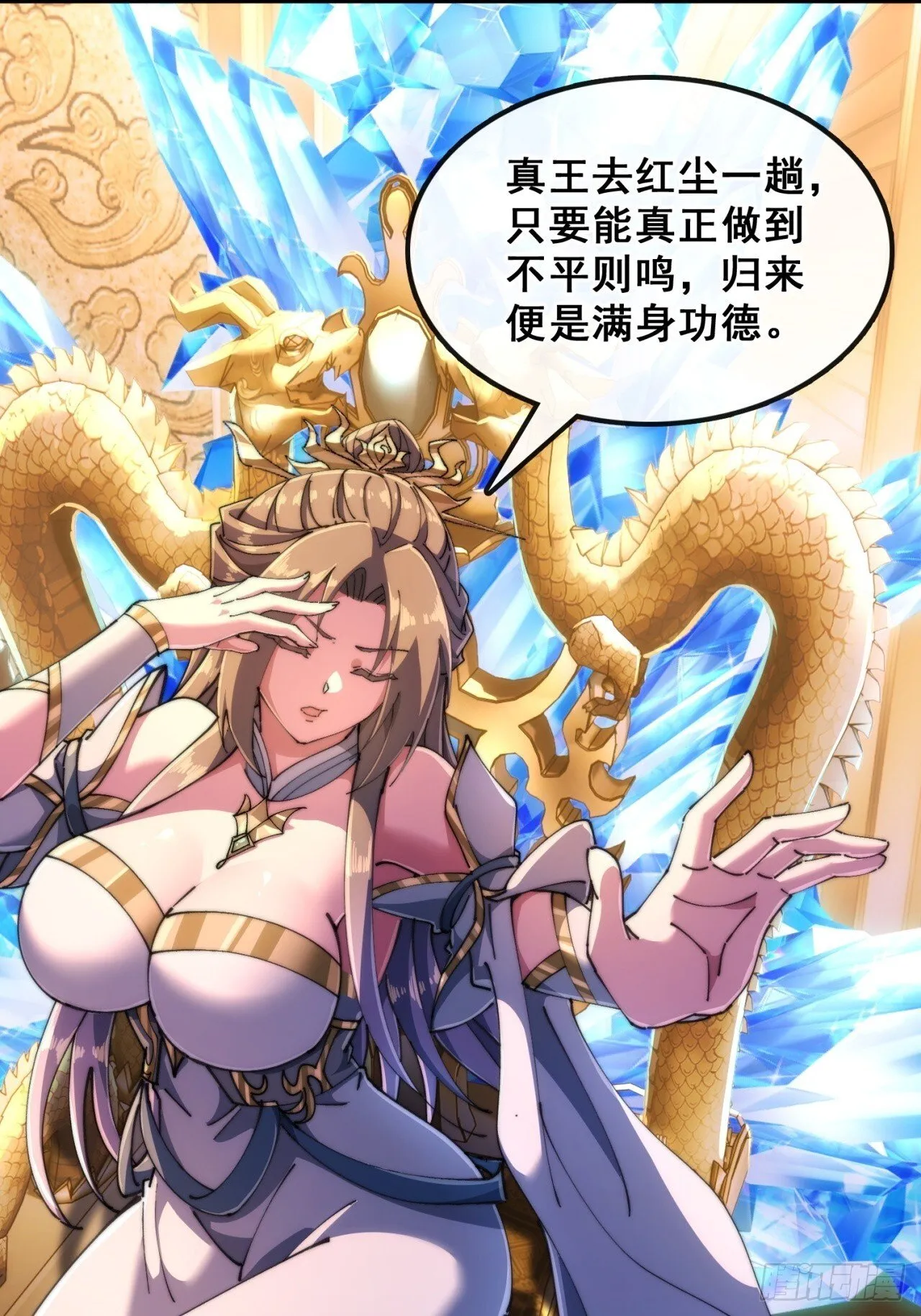 血河异象 第24页