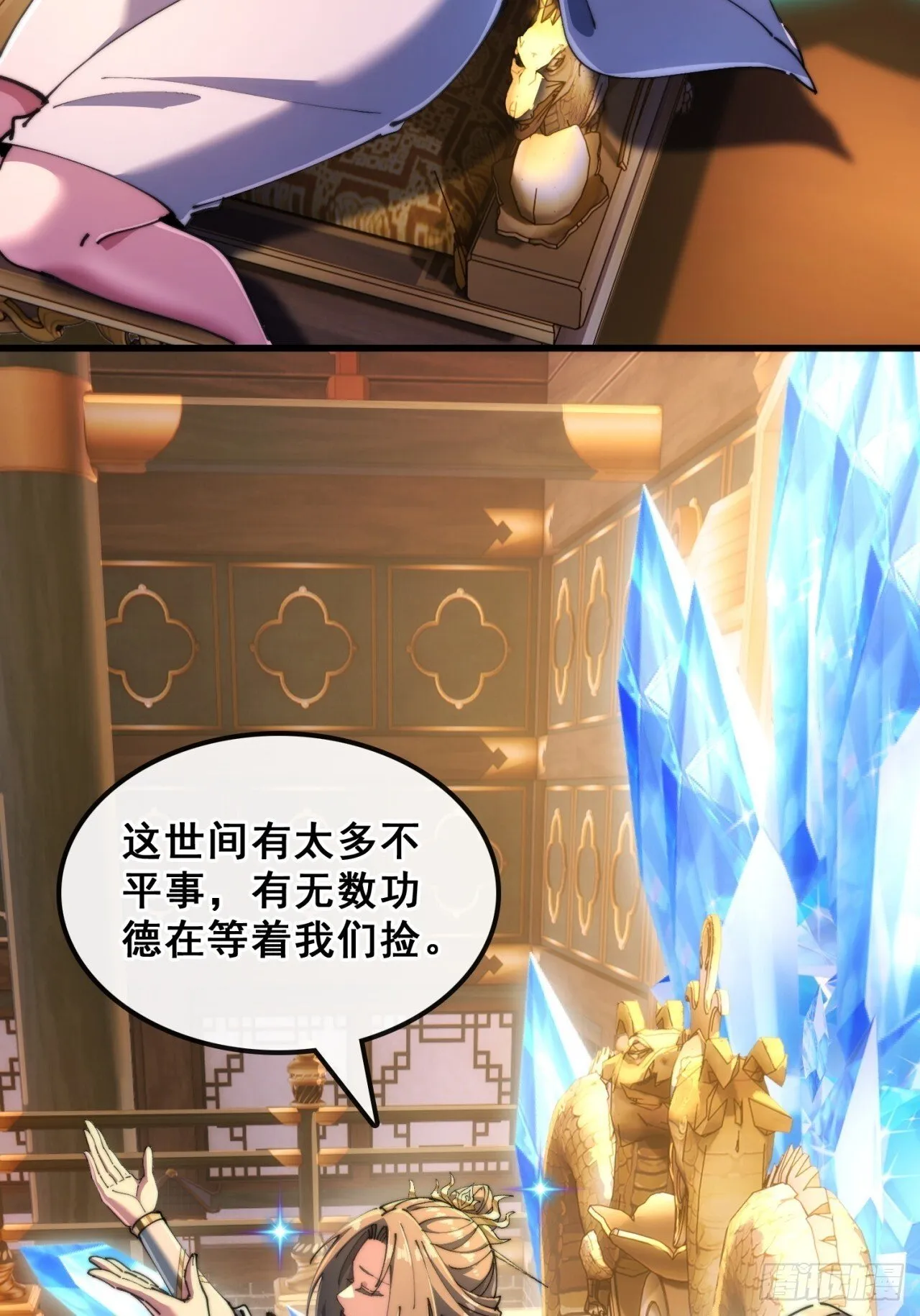 血河异象 第25页
