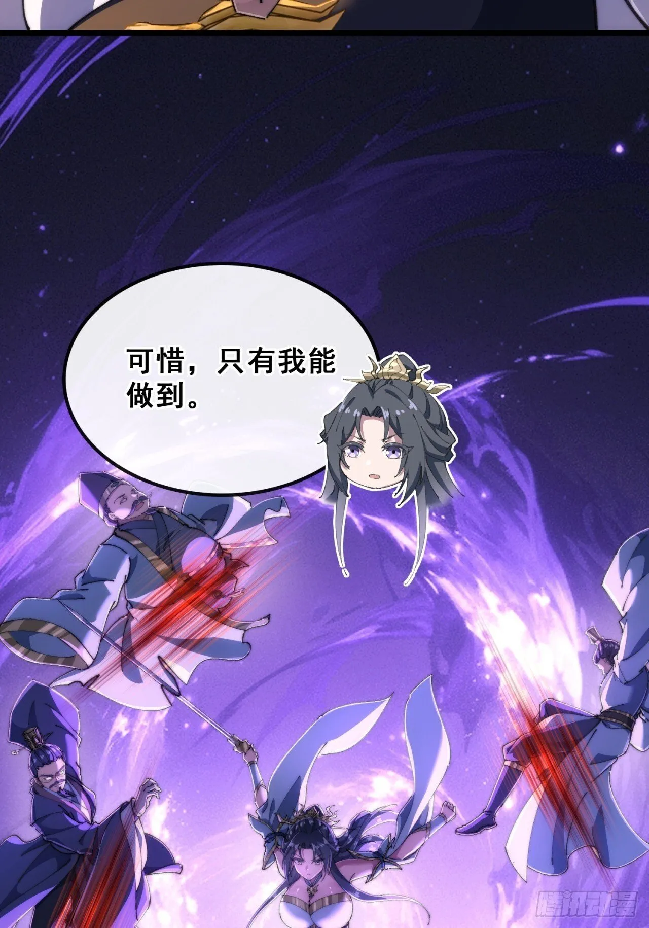 血河异象 第27页
