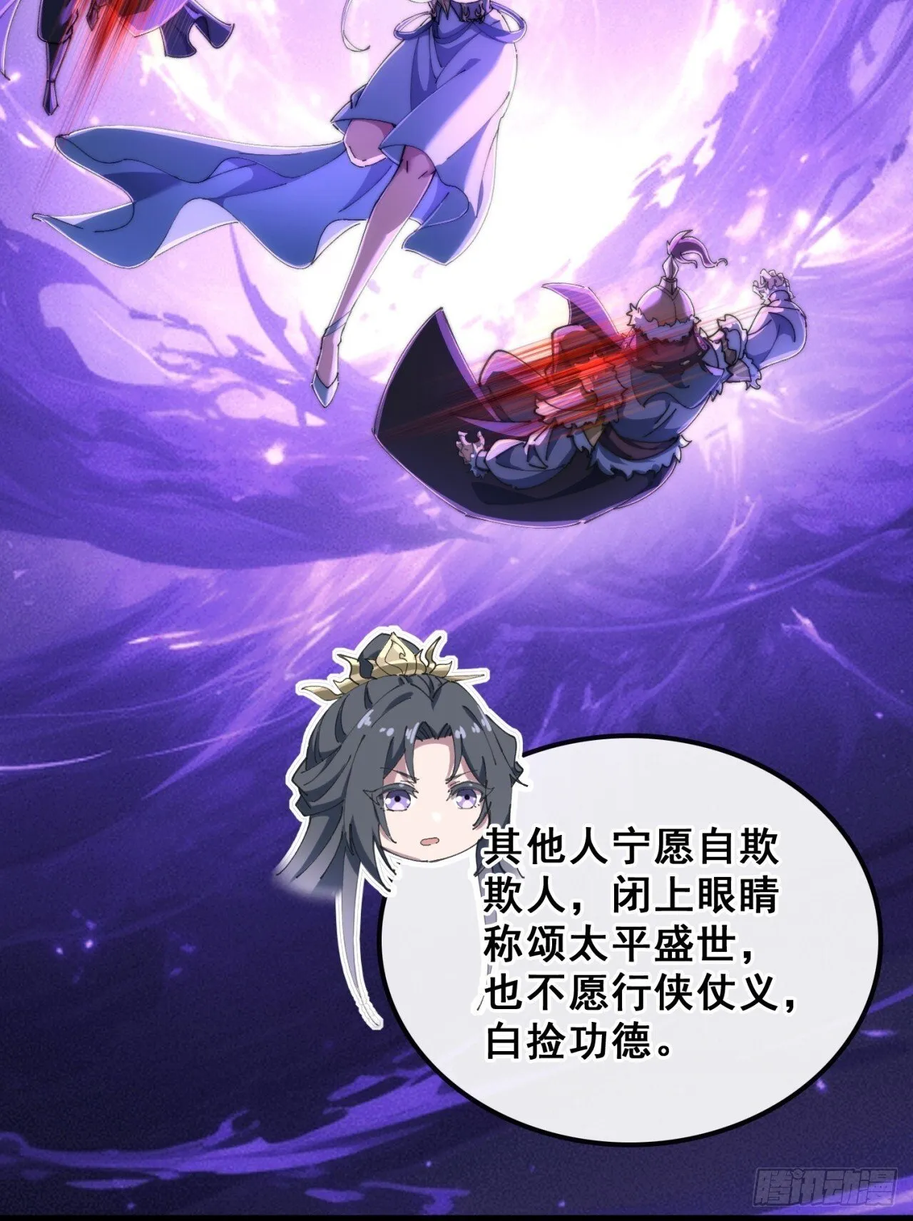 血河异象 第28页