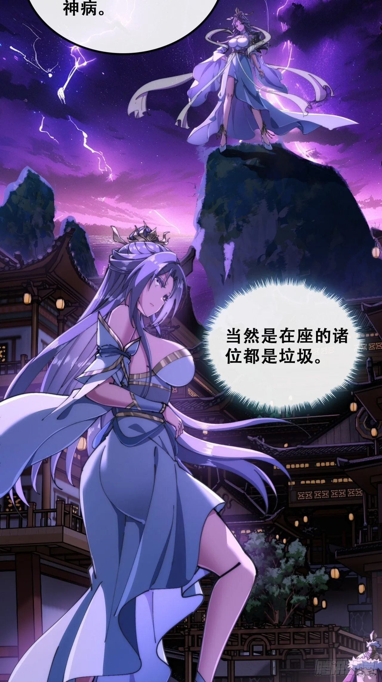 血河异象 第30页