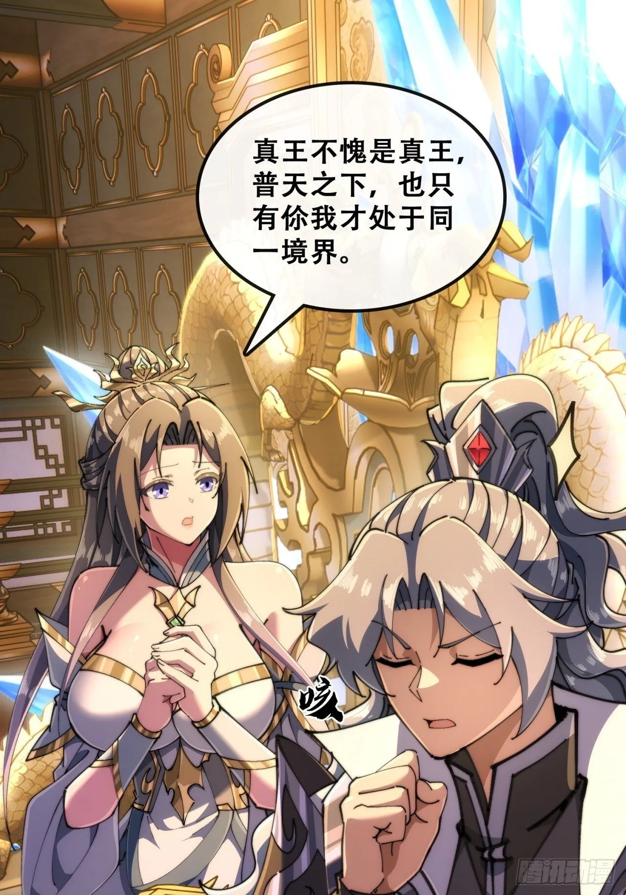 血河异象 第35页