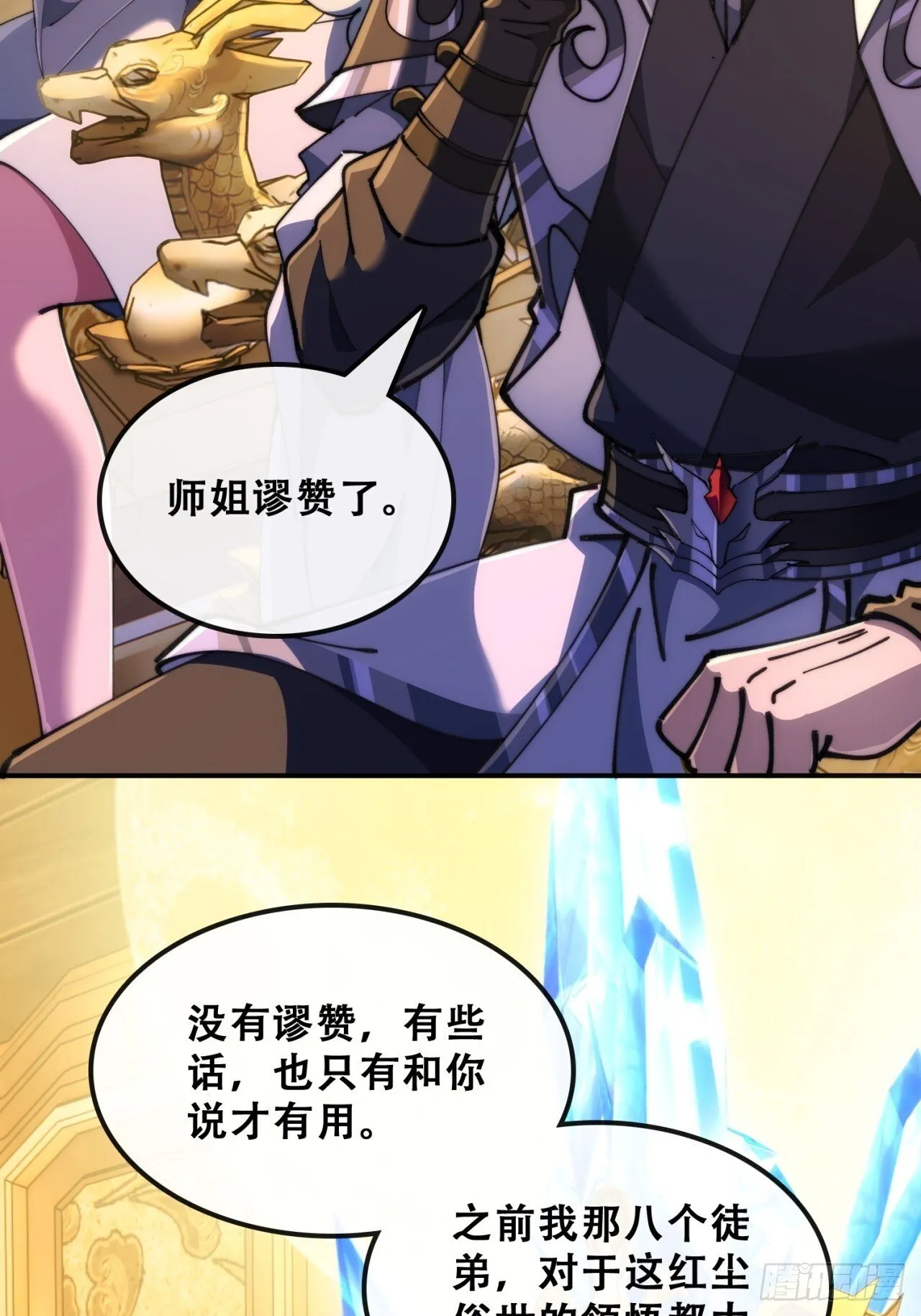 血河异象 第36页