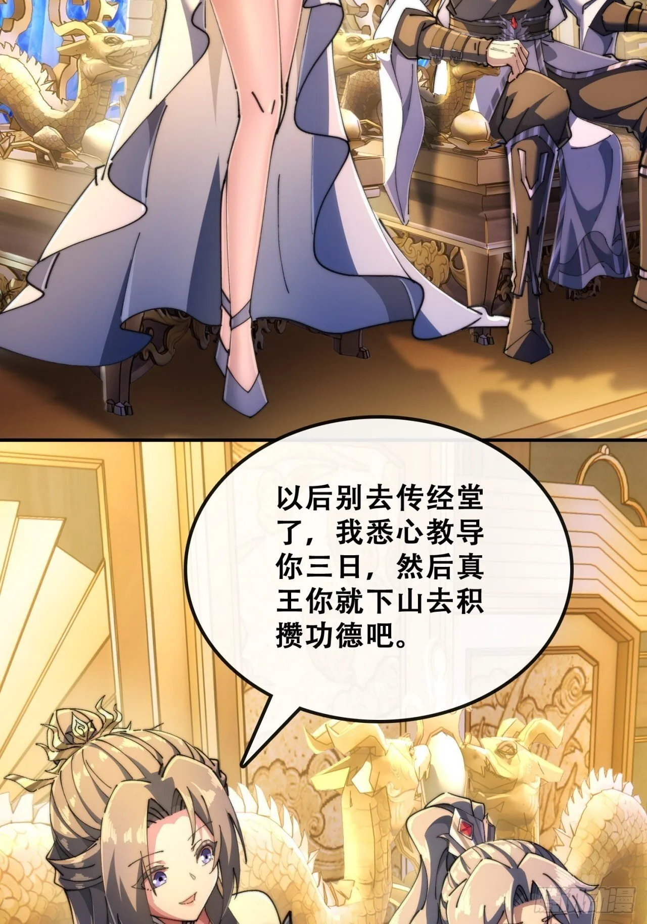 血河异象 第40页