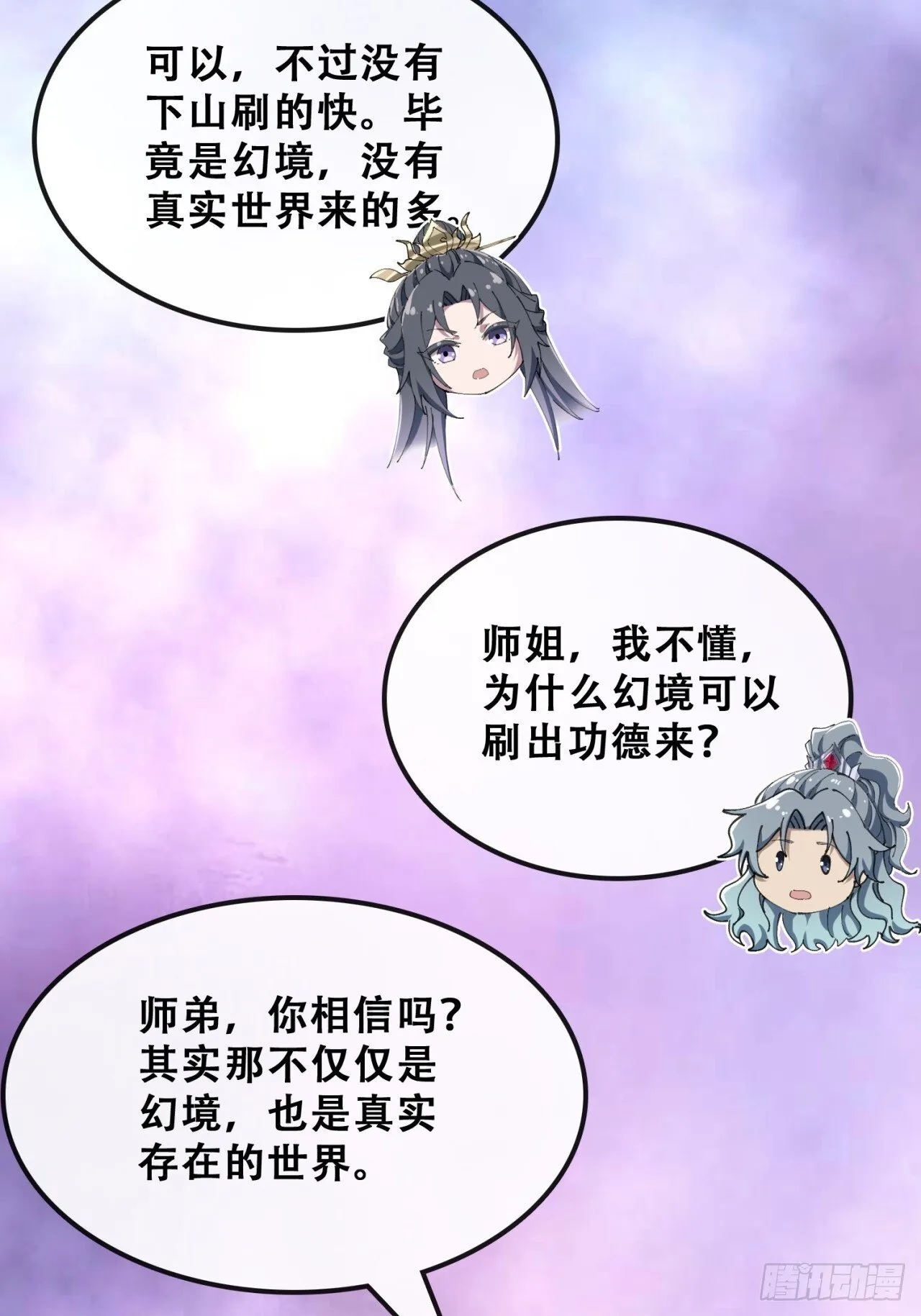 血河异象 第42页