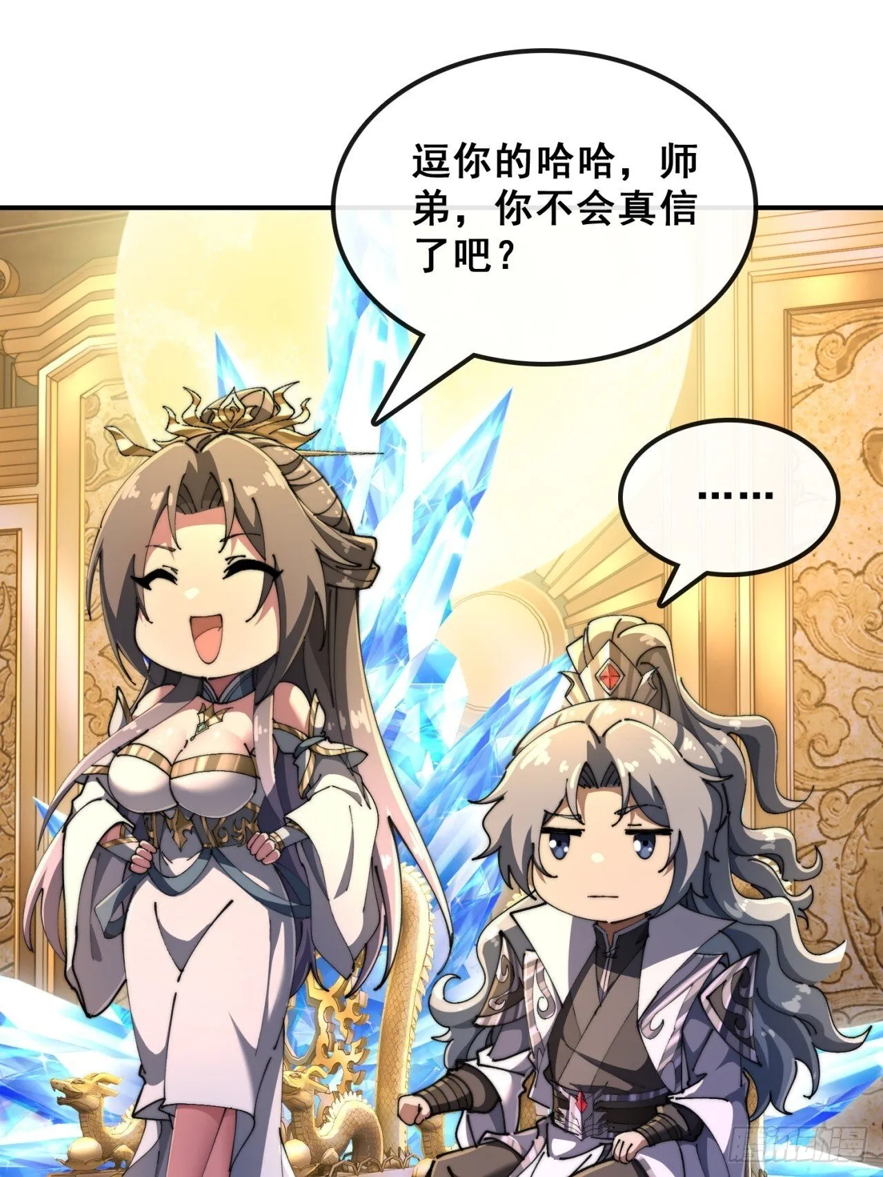 血河异象 第46页