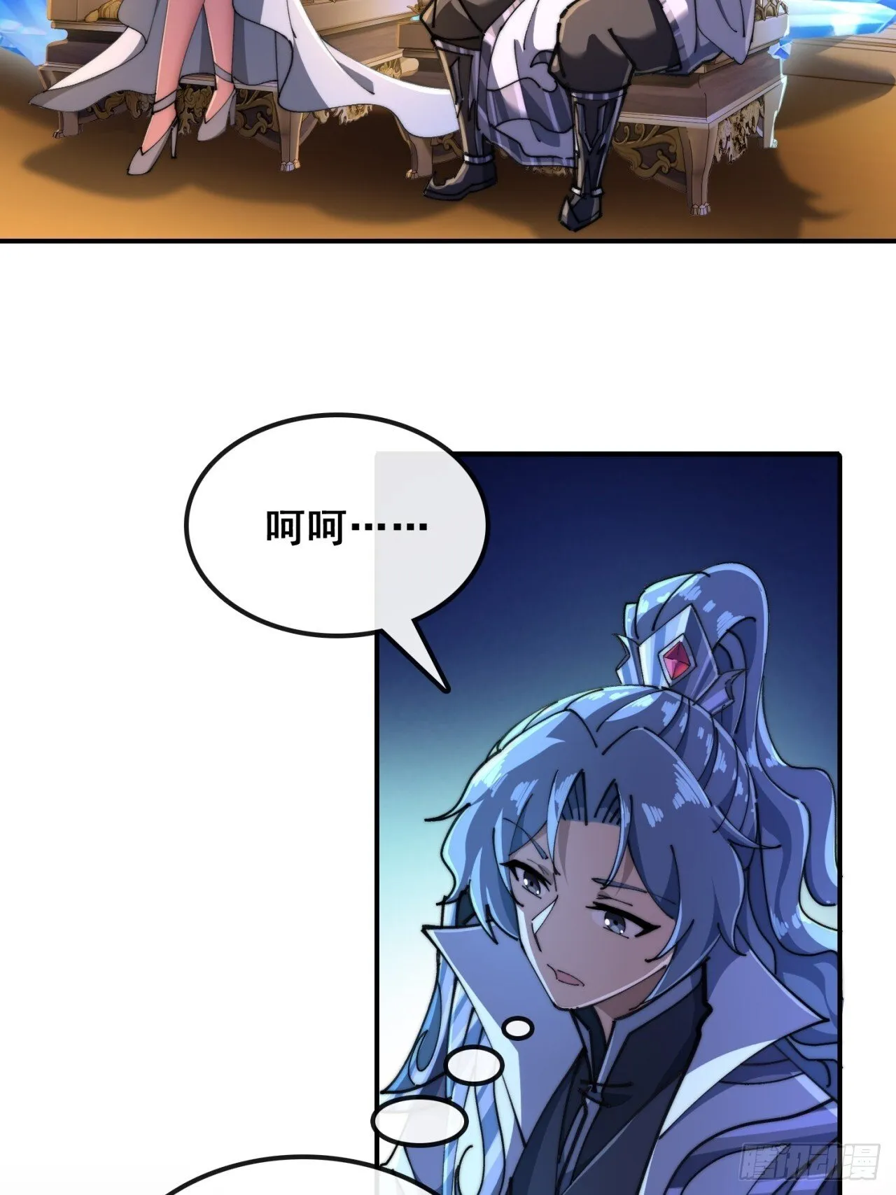 血河异象 第47页