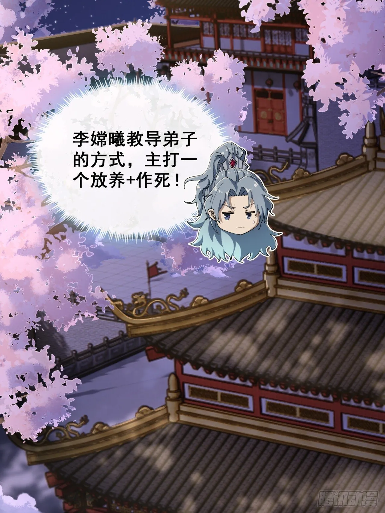 血河异象 第56页