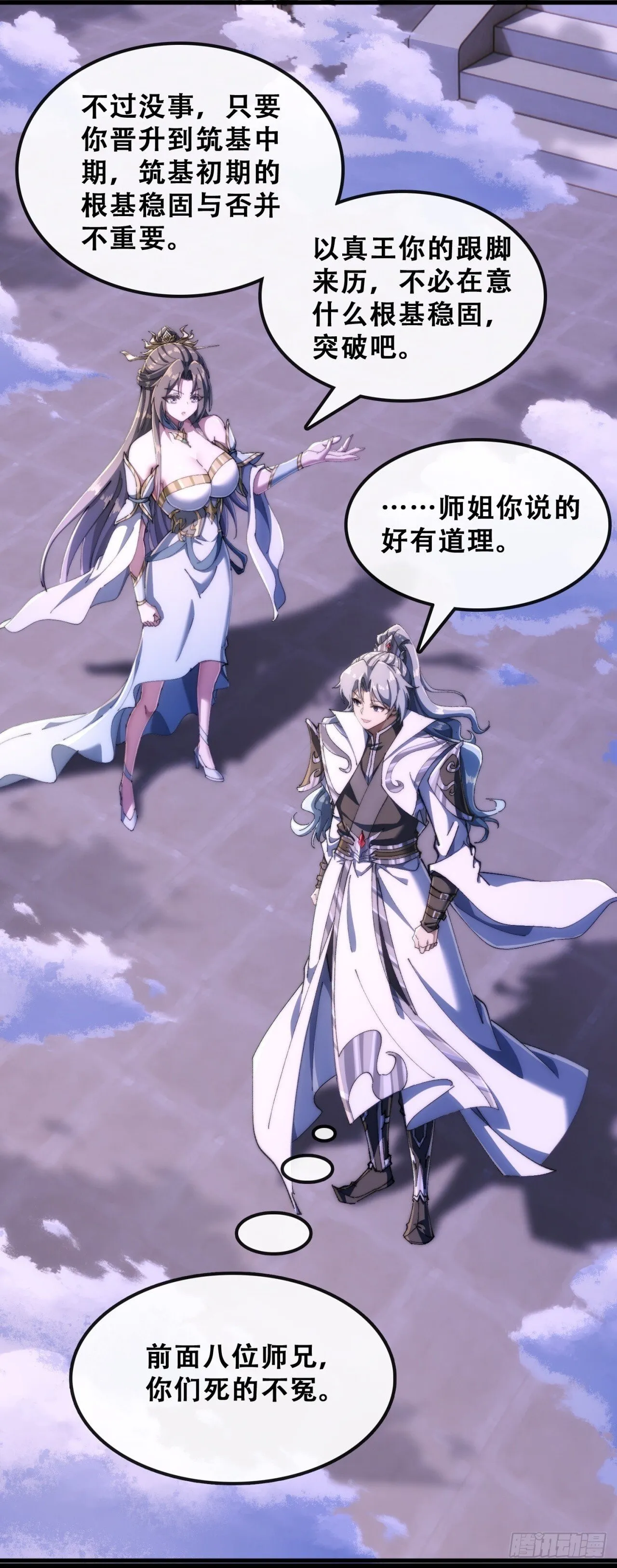 血河异象 第59页