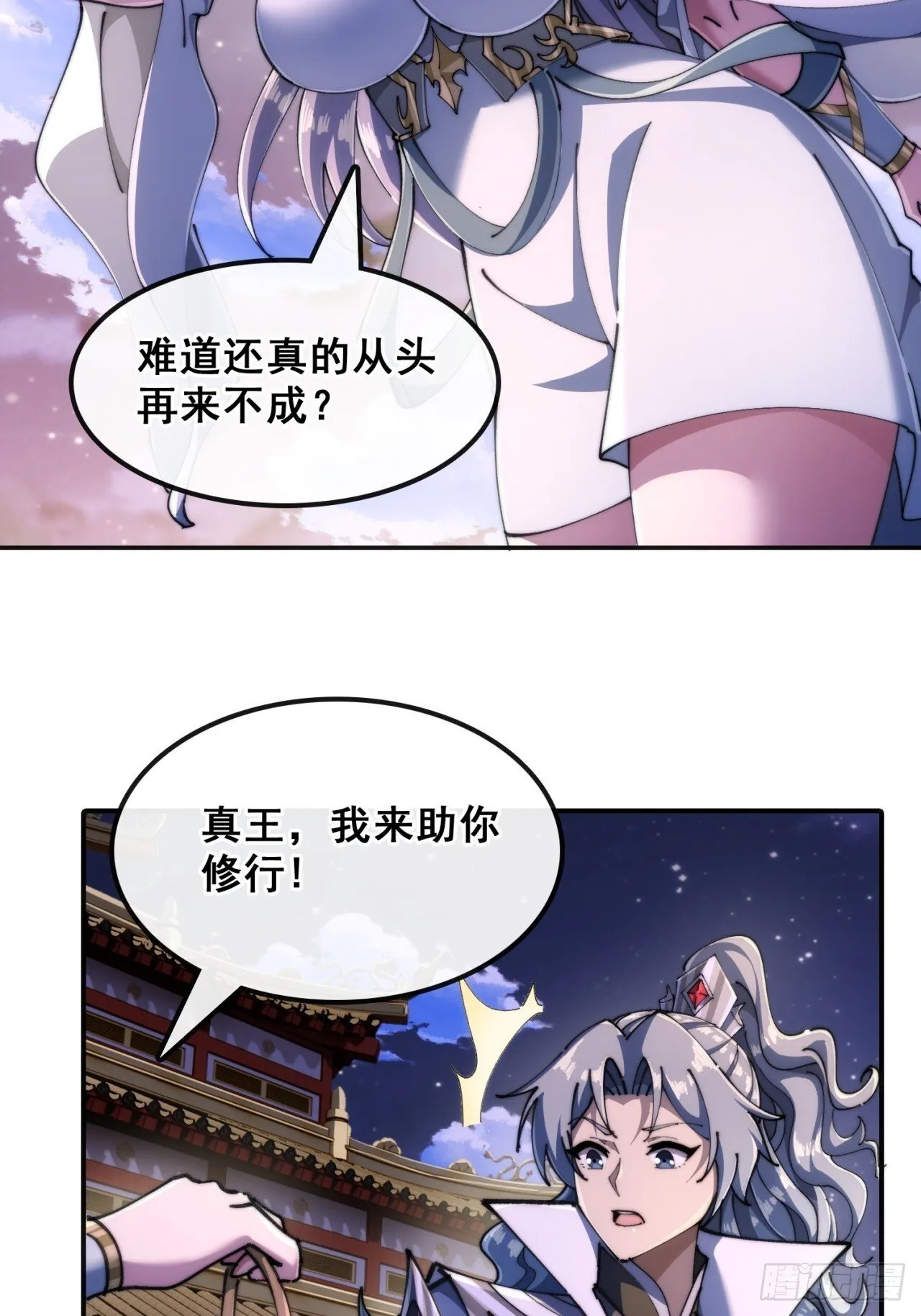 血河异象 第61页