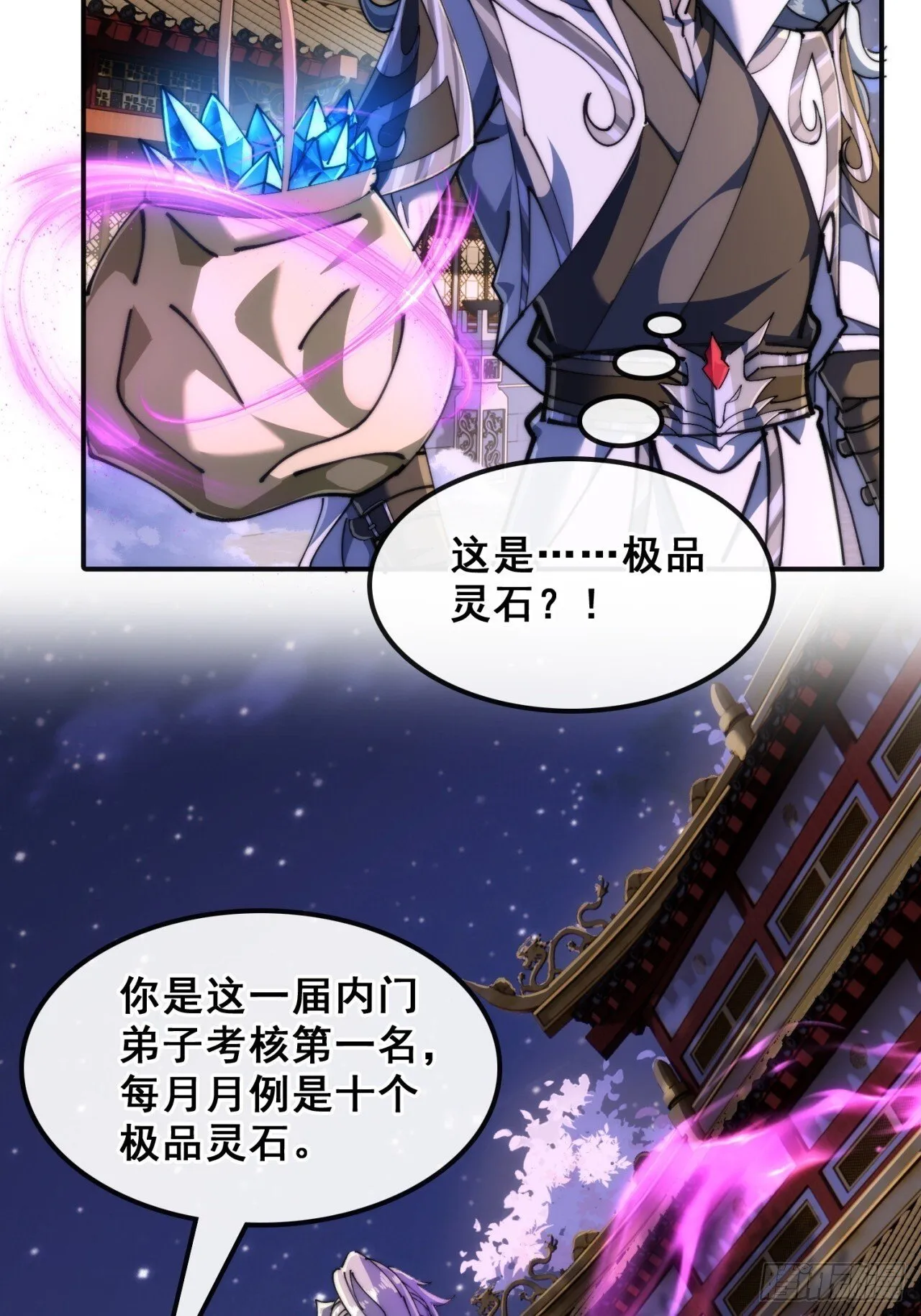 血河异象 第62页