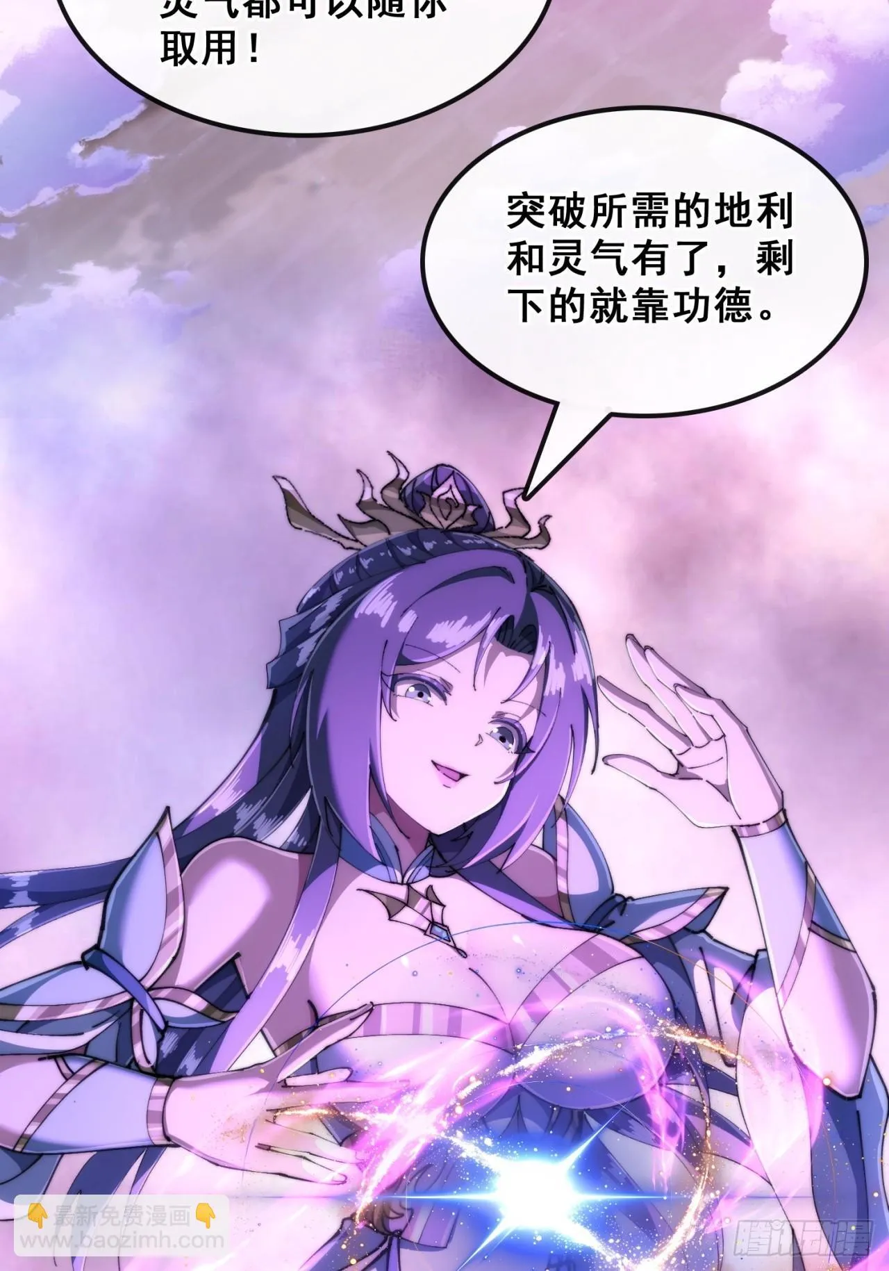 血河异象 第64页