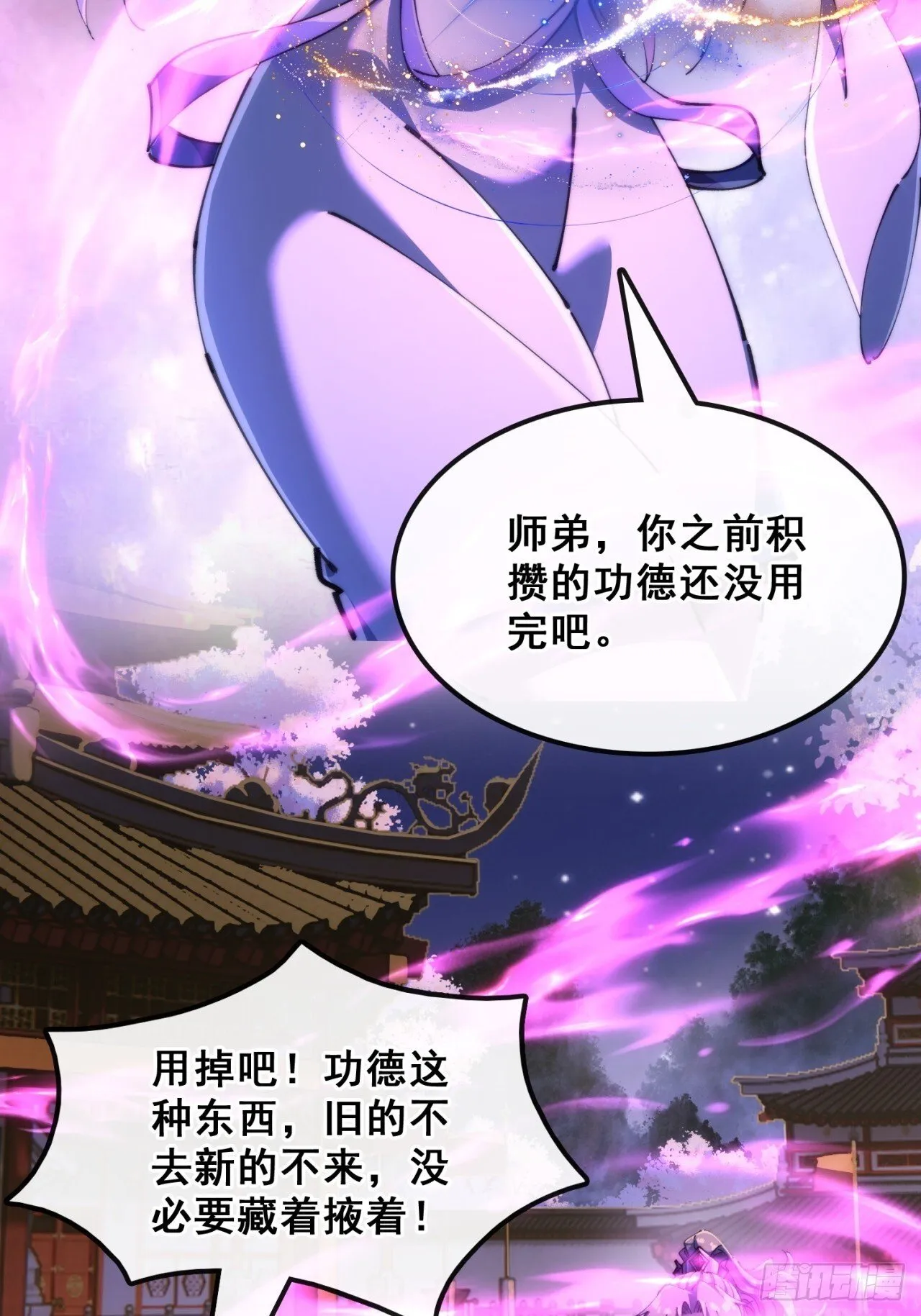 血河异象 第65页