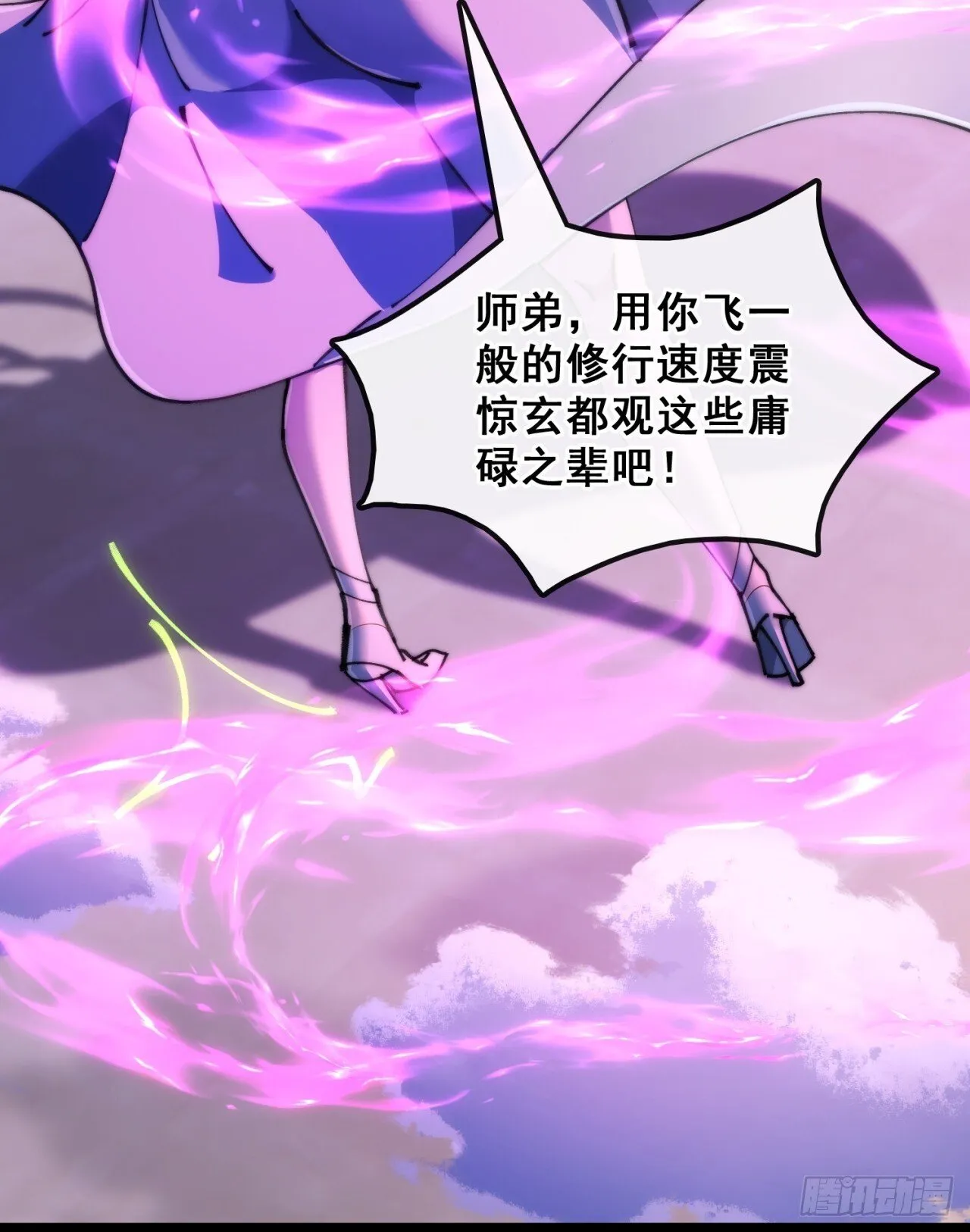 血河异象 第67页