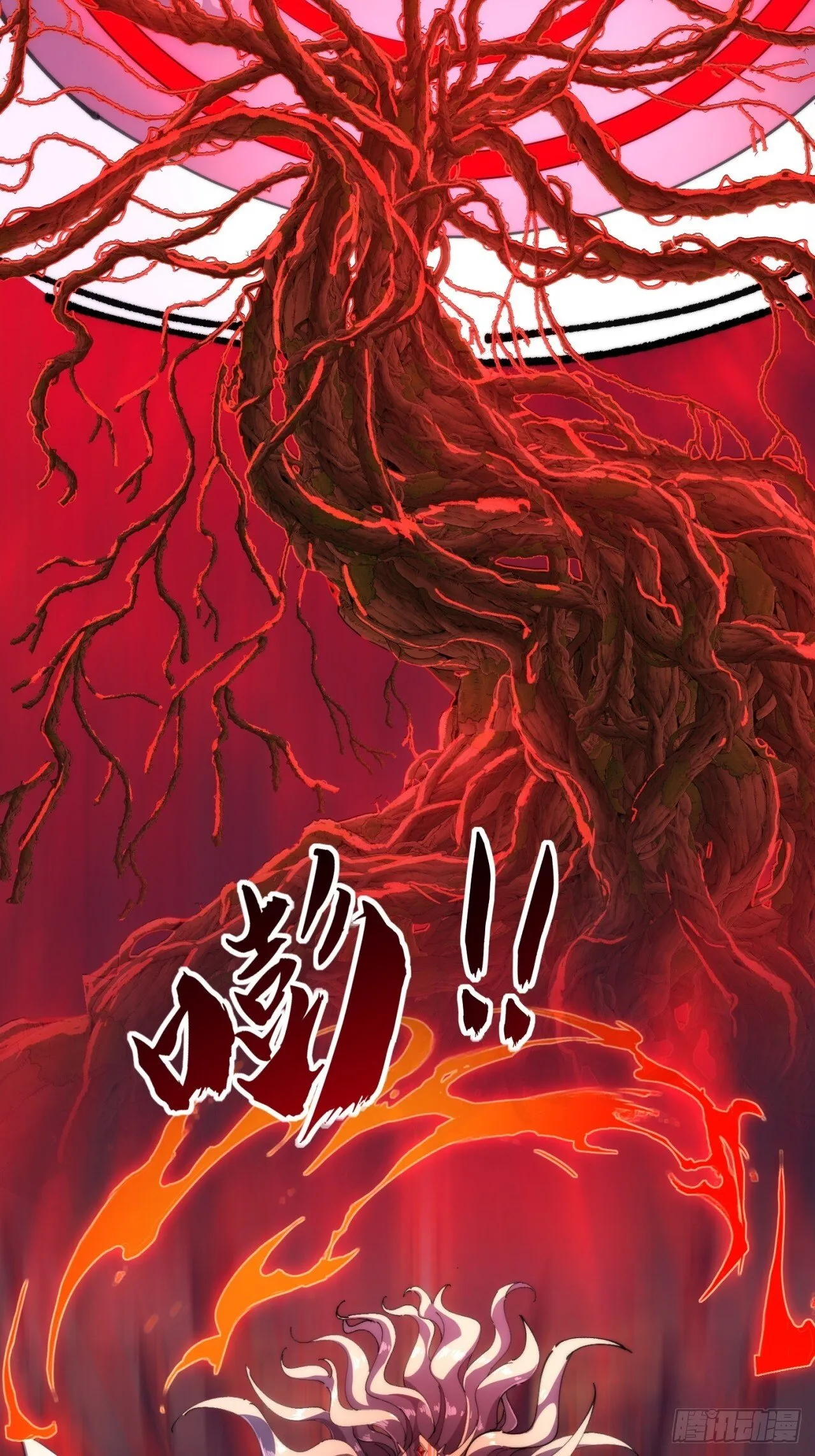 血河异象 第71页
