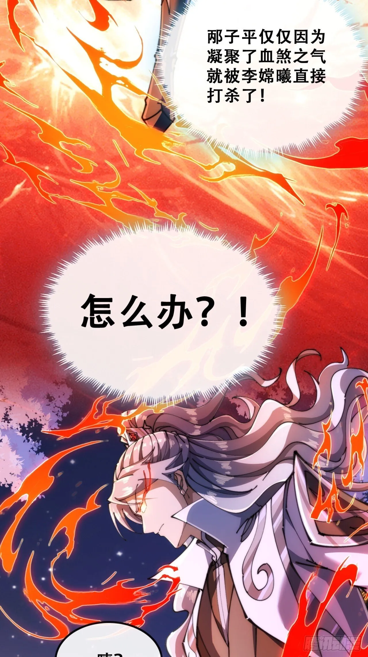 血河异象 第74页