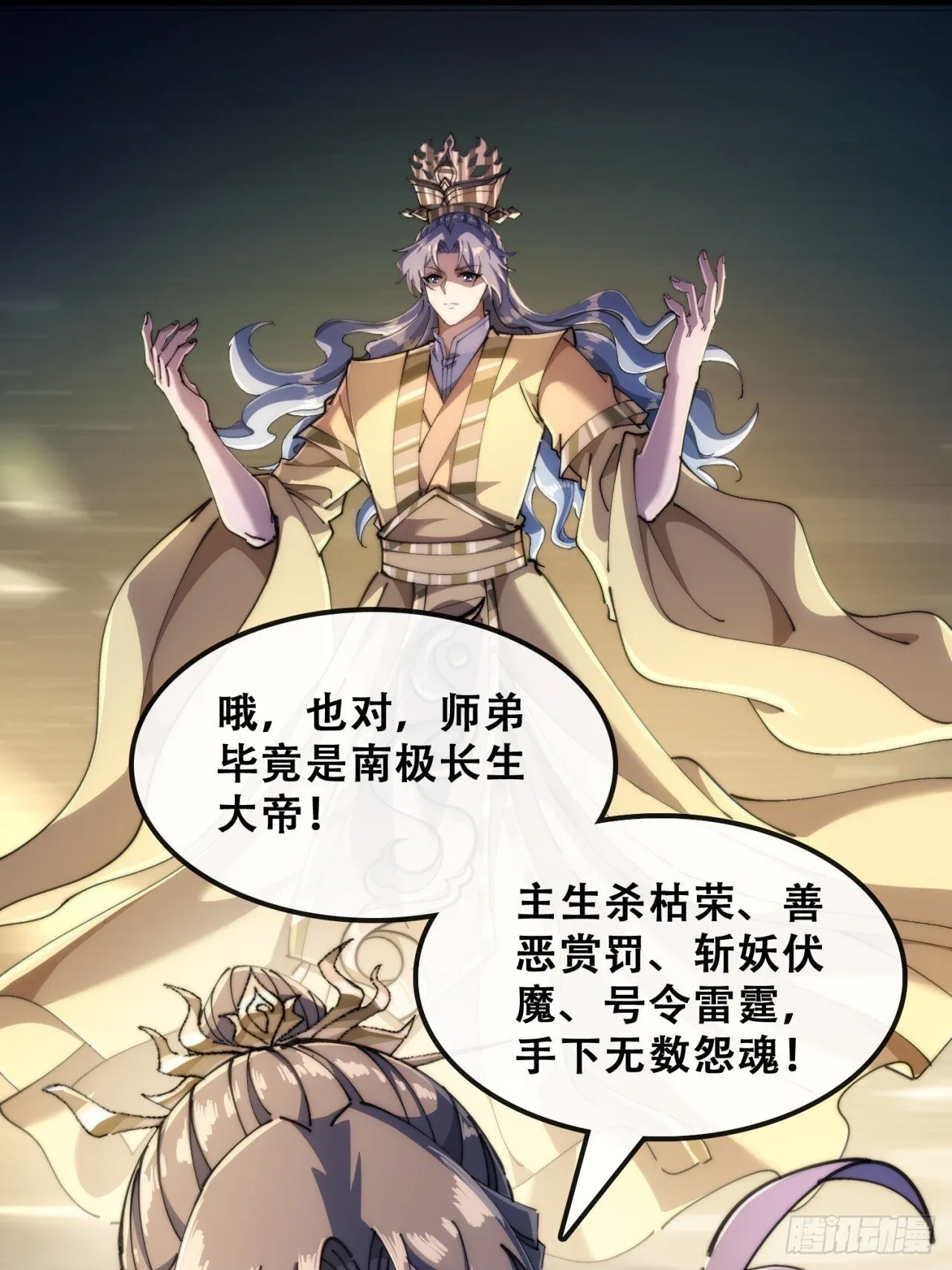 血河异象 第77页