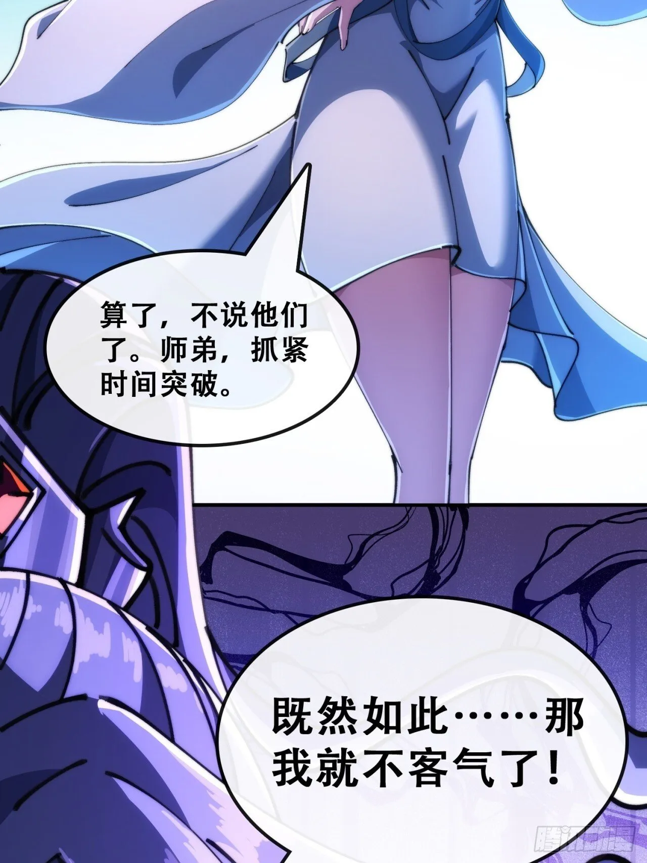 血河异象 第82页