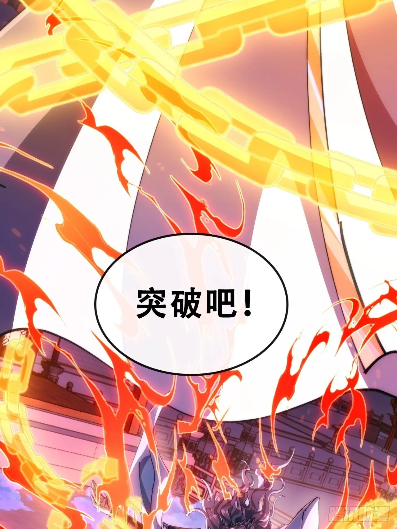 血河异象 第86页