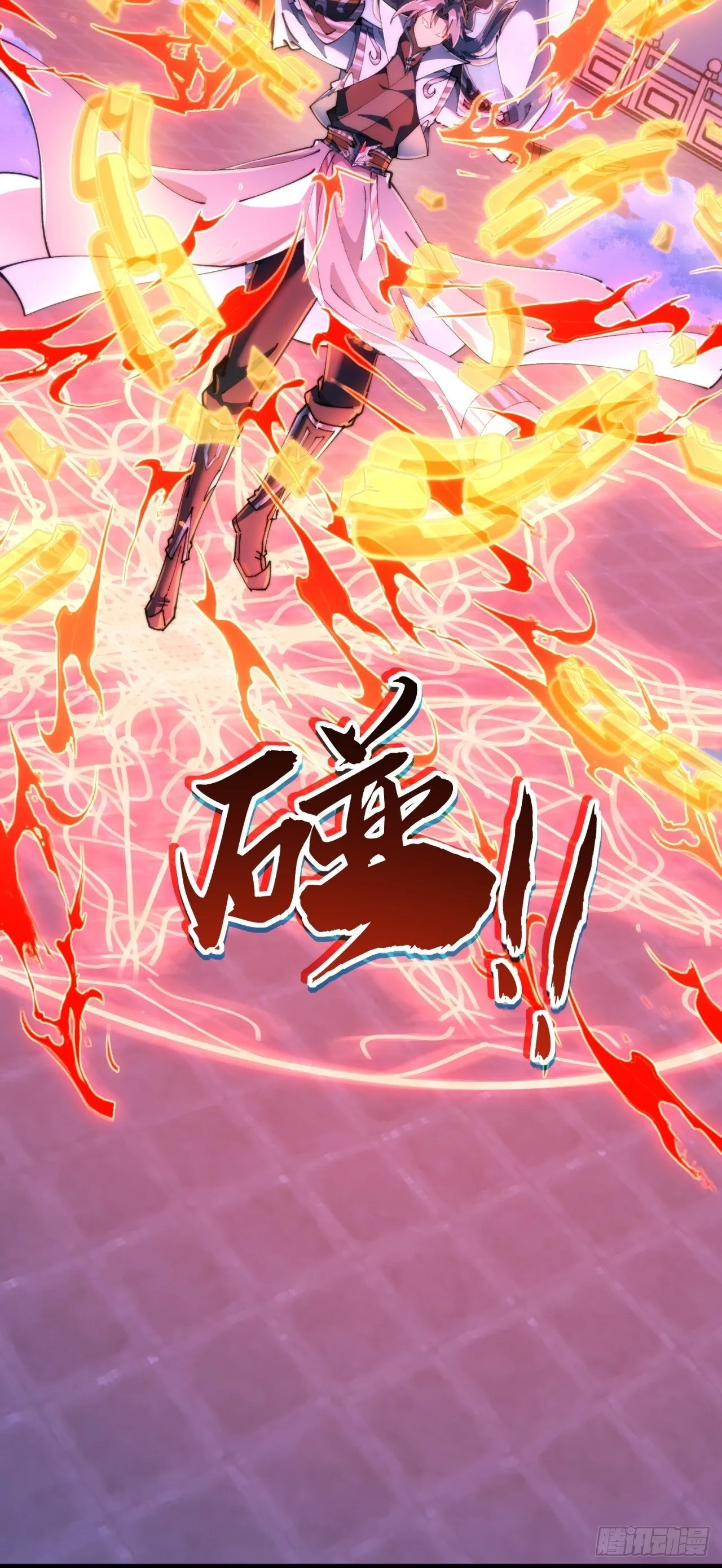 血河异象 第87页