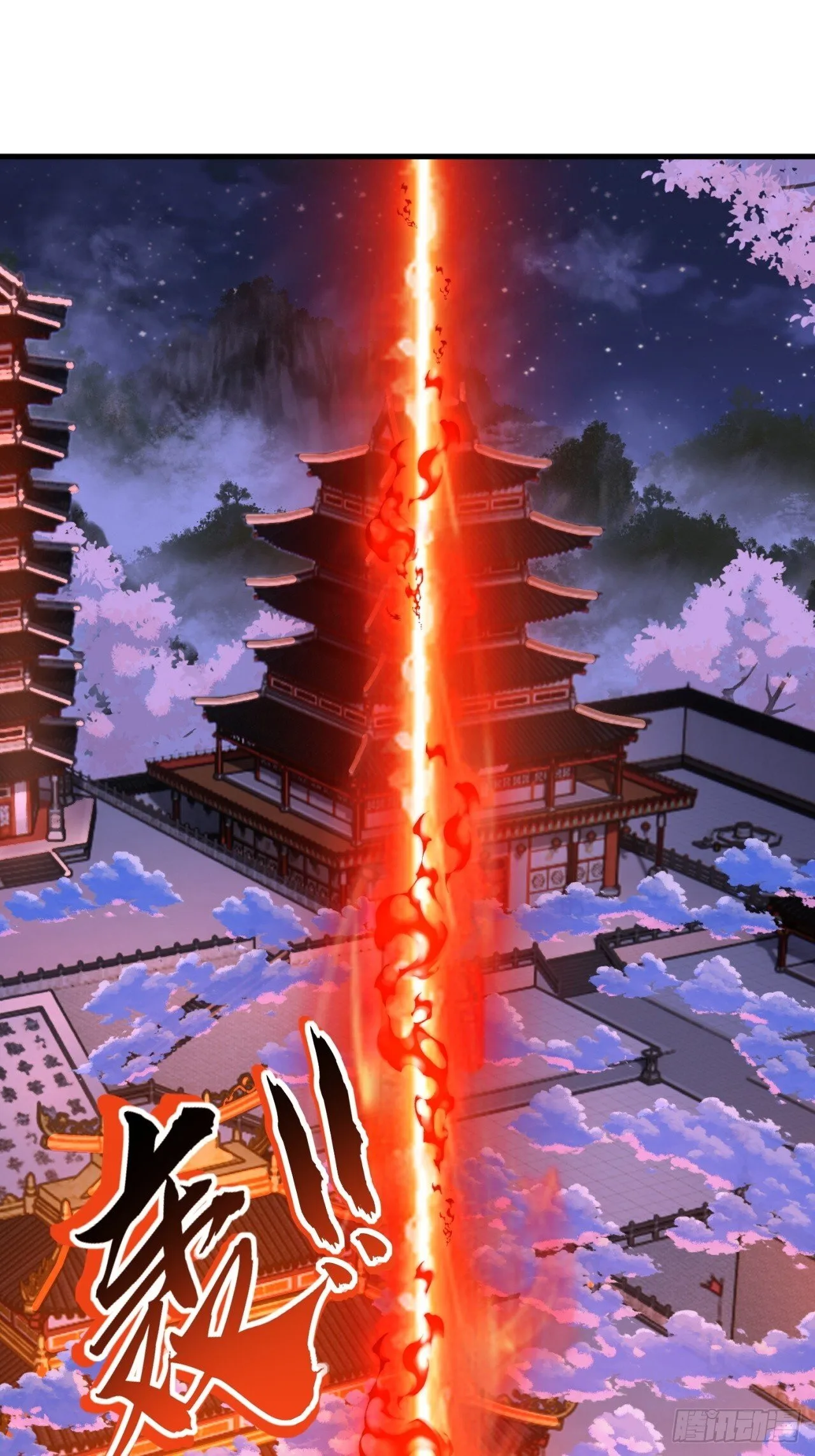 血河异象 第88页