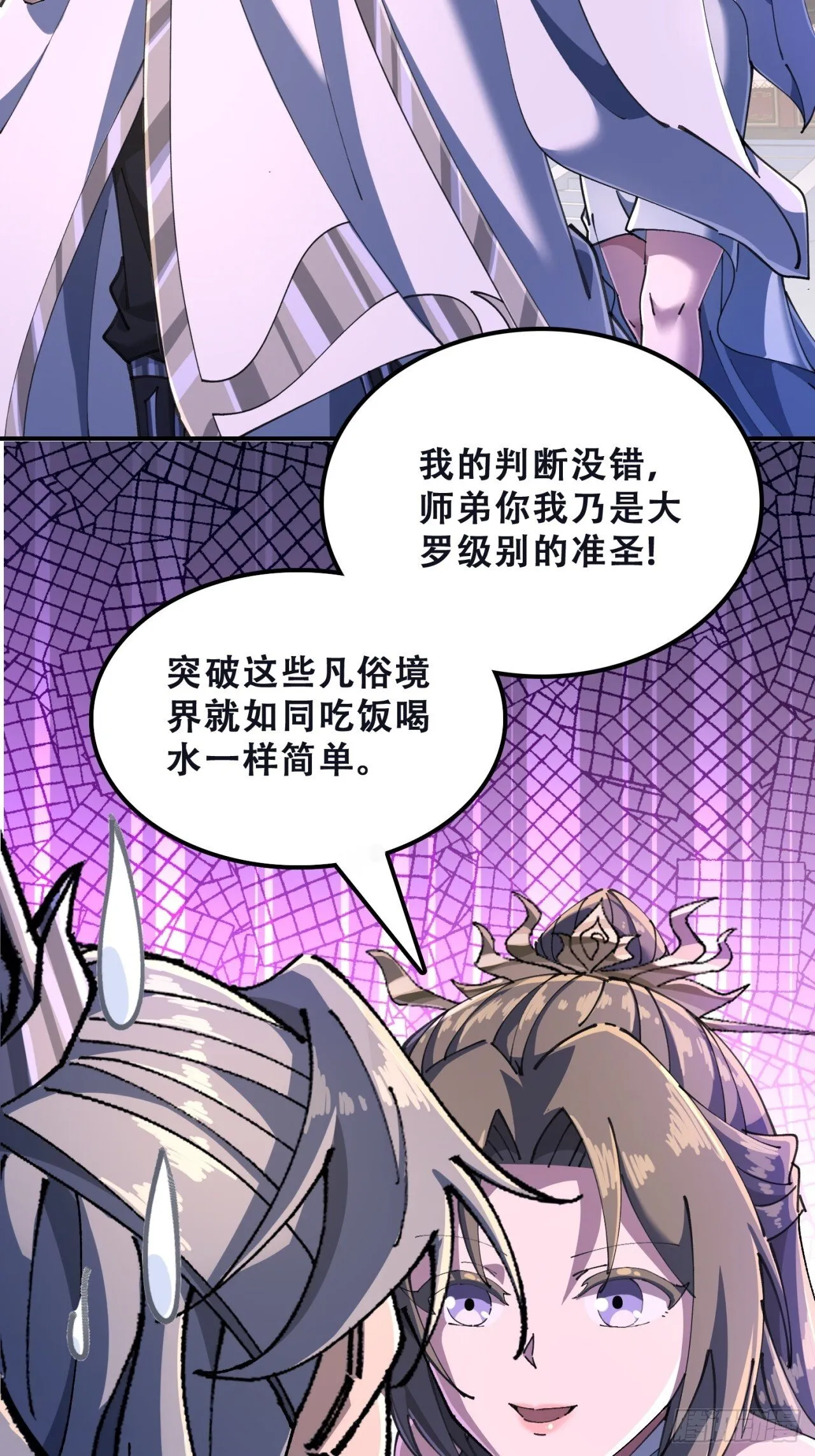 血河异象 第91页