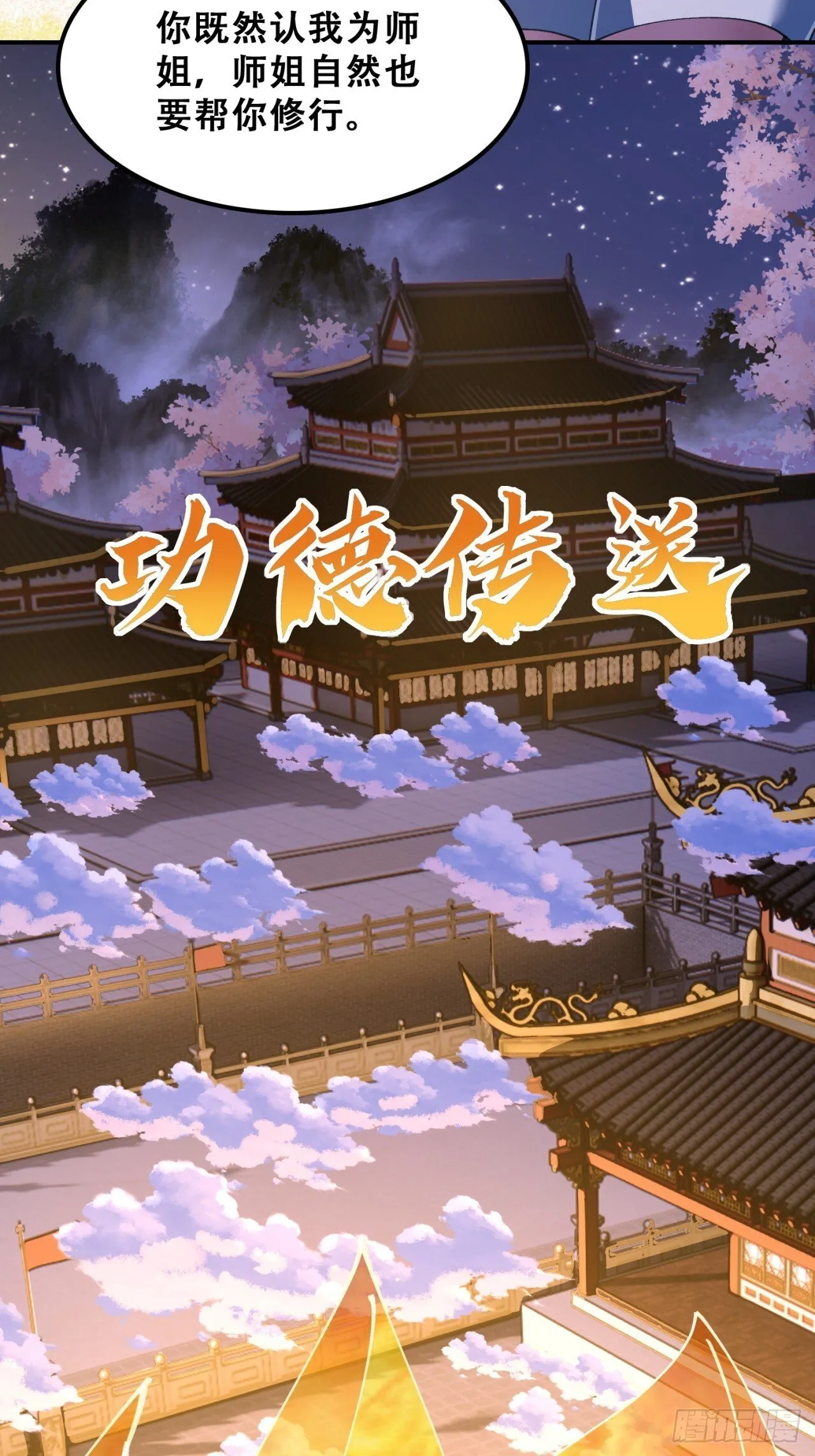 血河异象 第95页