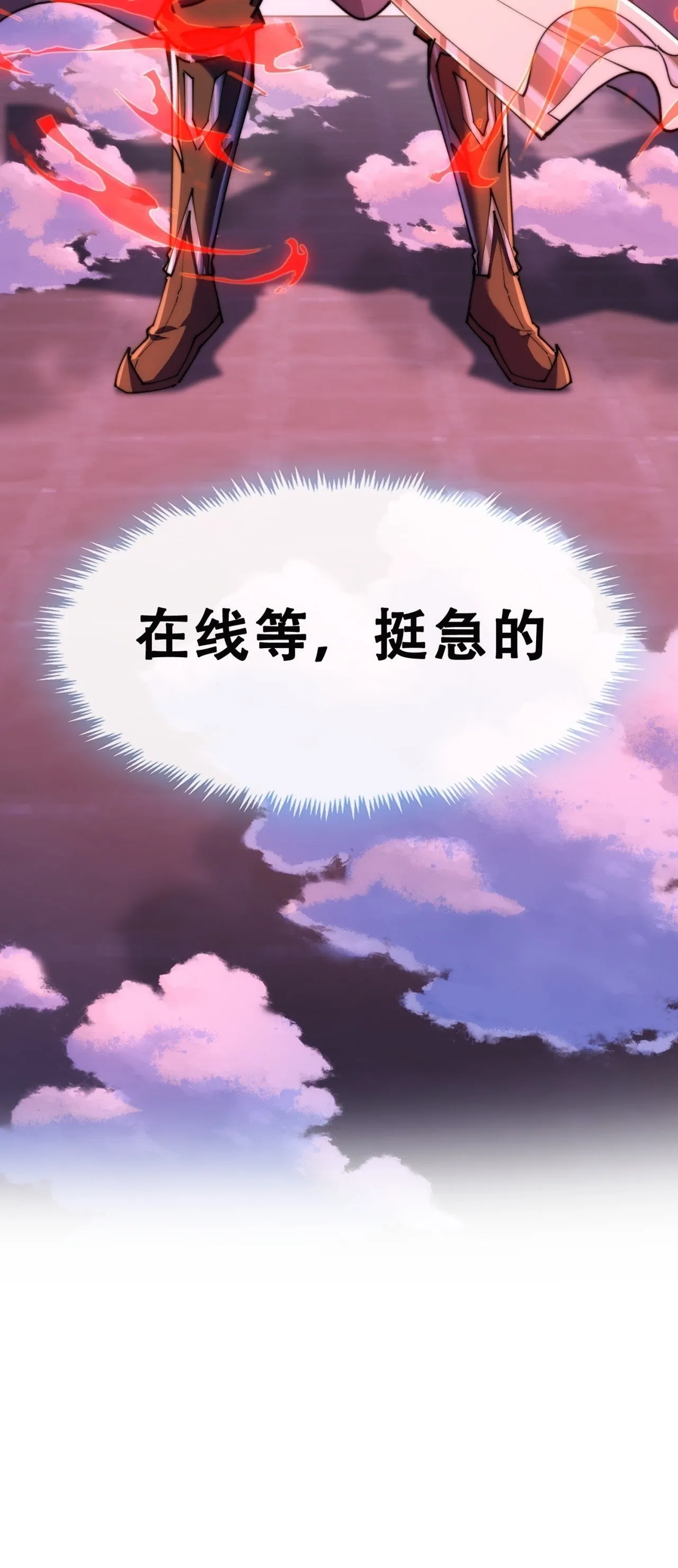 血河异象 第105页