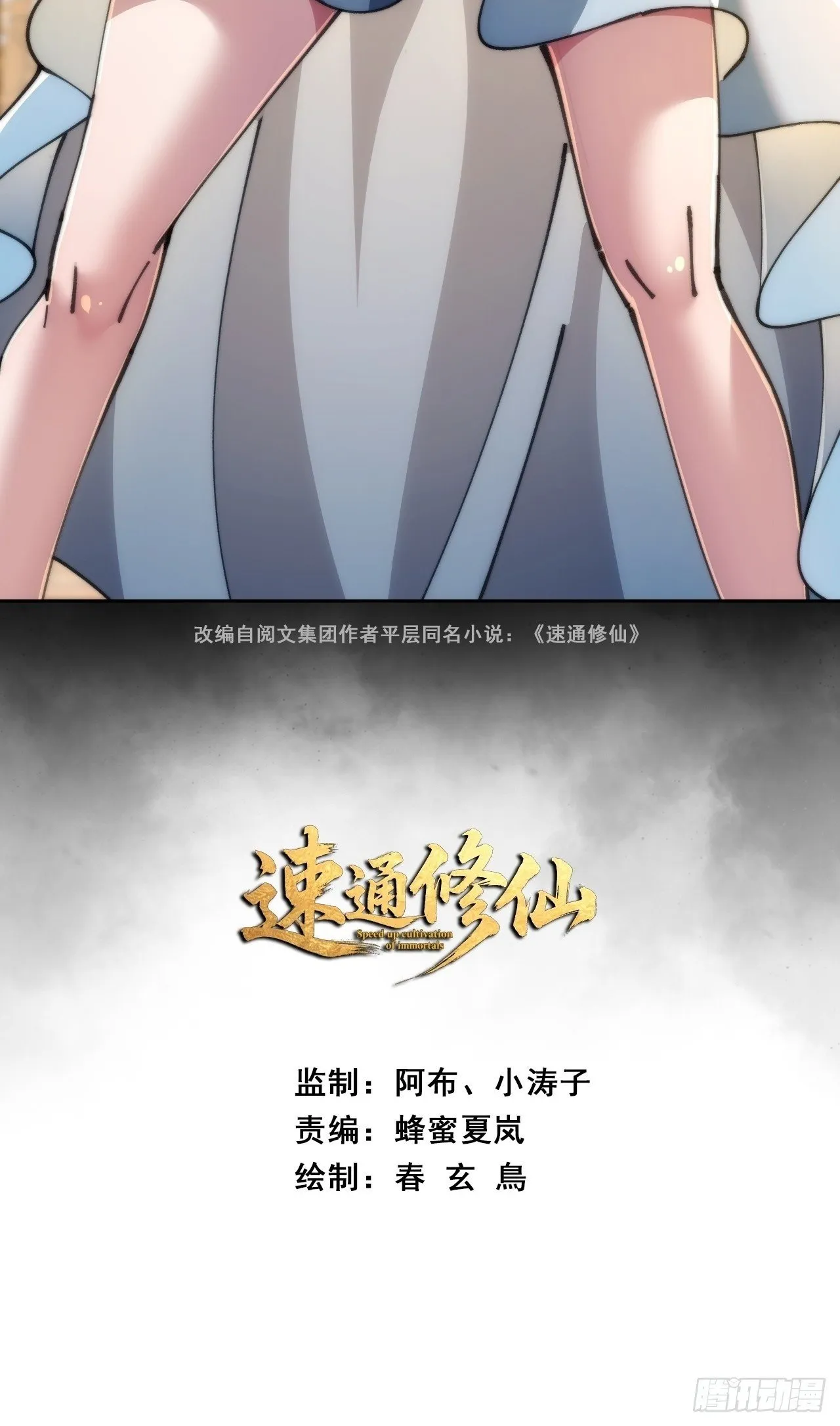 血河异象 第107页