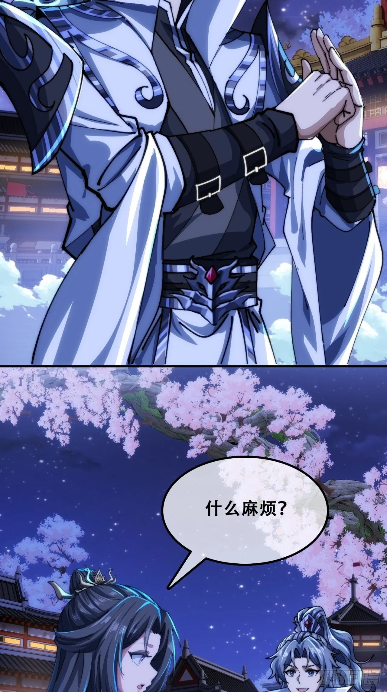 三堂会审 第5页
