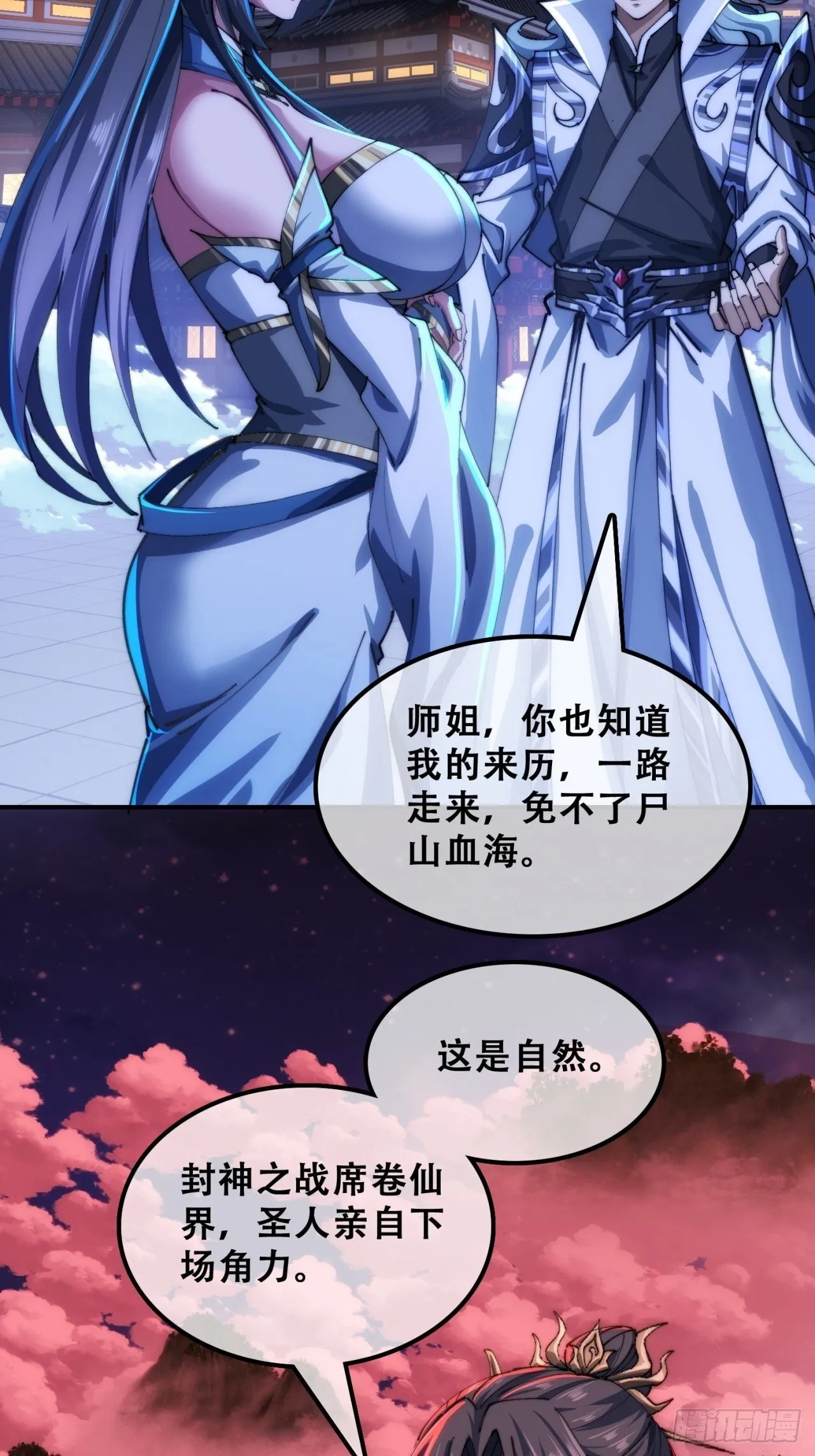 三堂会审 第6页