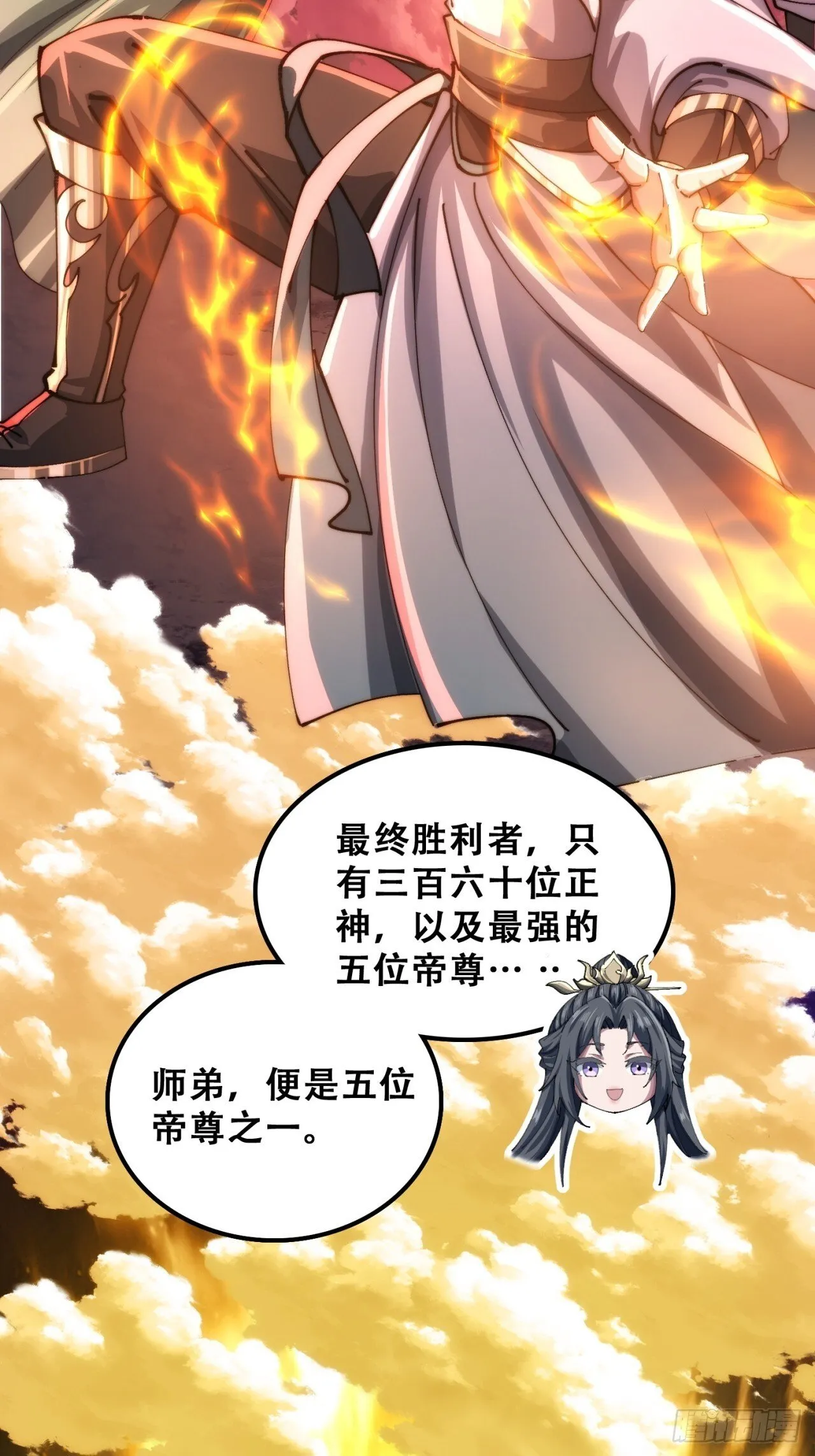 三堂会审 第9页
