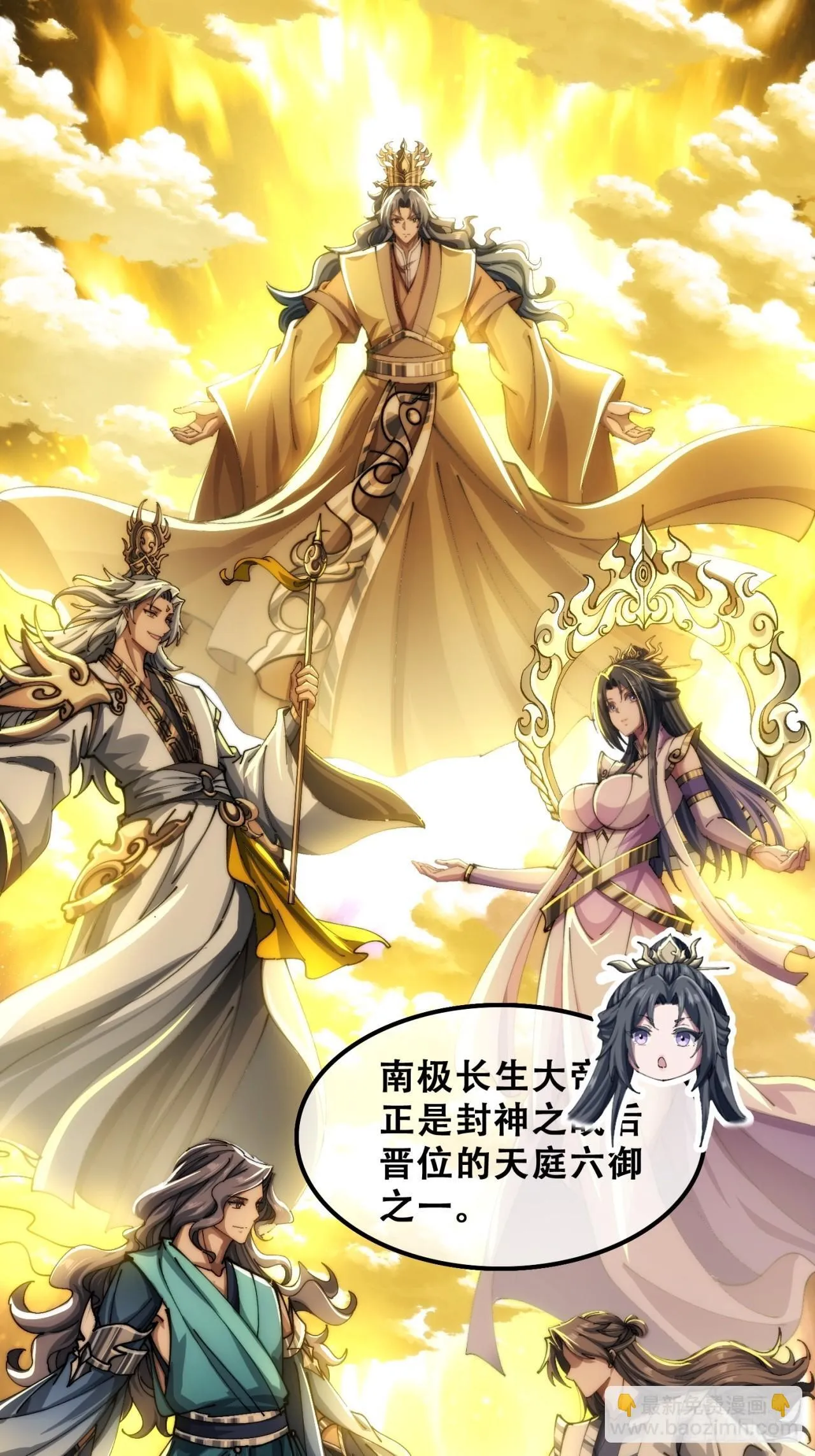 三堂会审 第10页