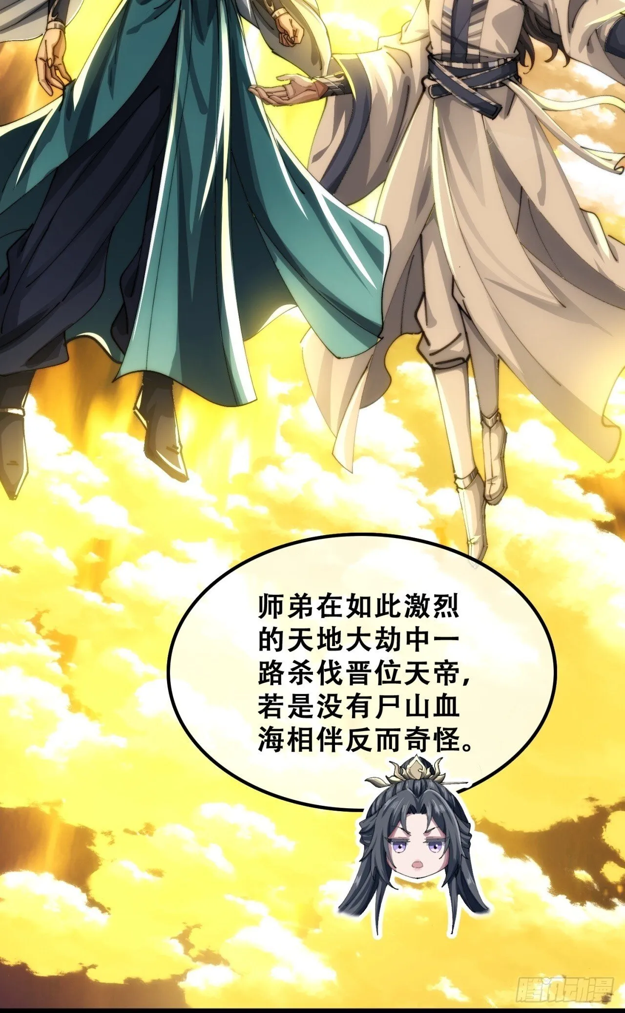 三堂会审 第11页