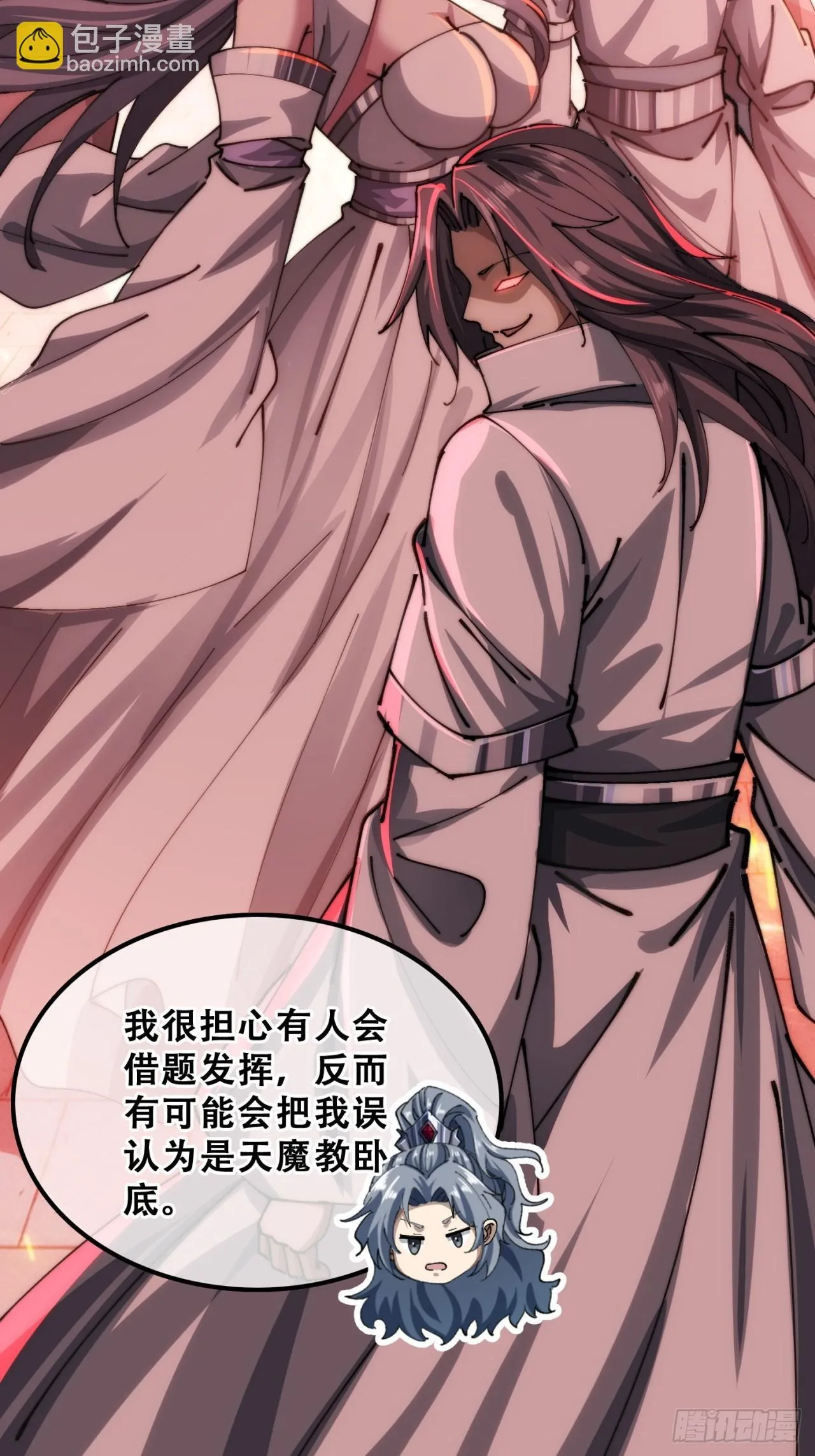 三堂会审 第14页